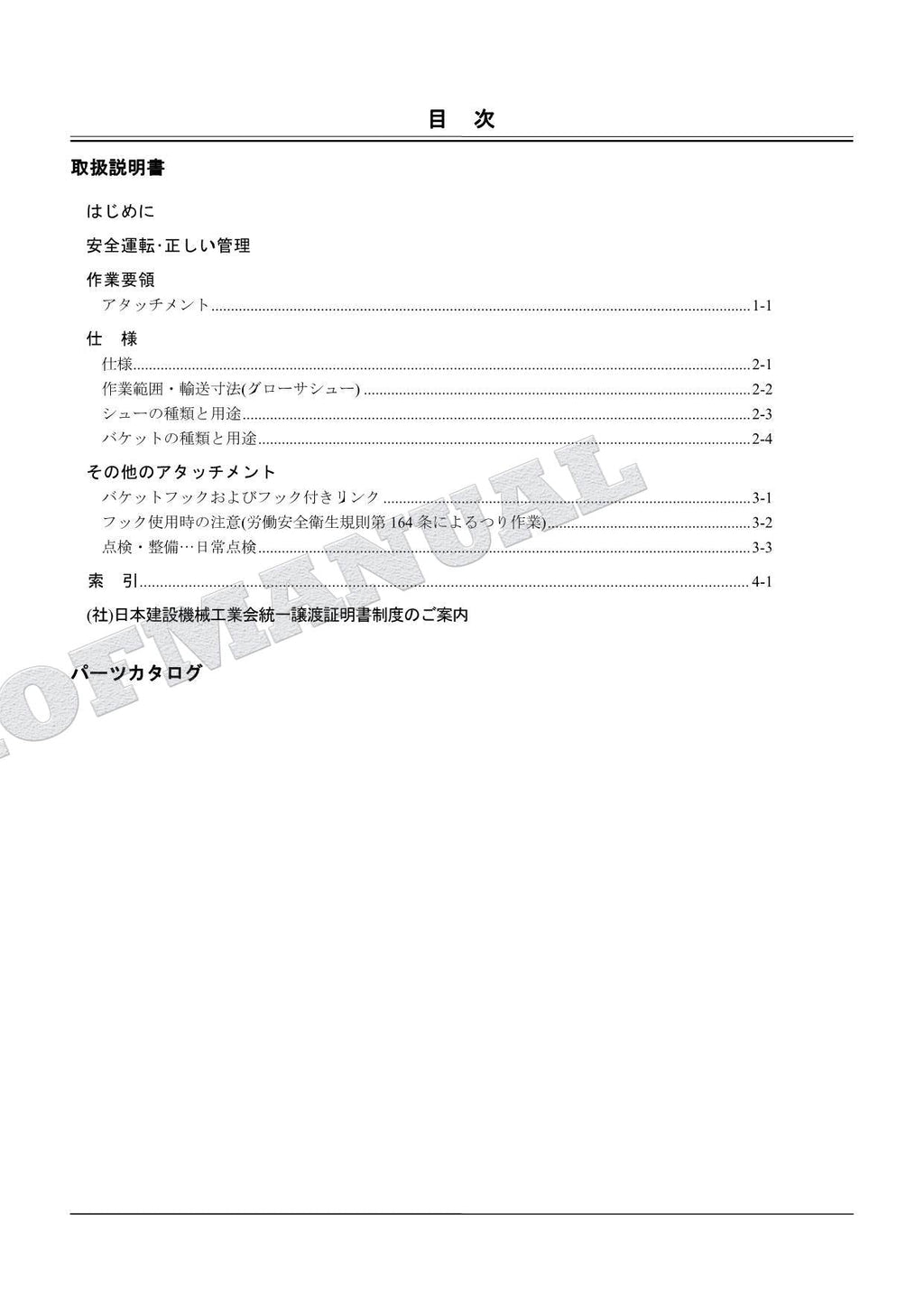 HITACHI ZAXIS ZX110-3 Short Front Spec Excavator Parts Catalog Manual