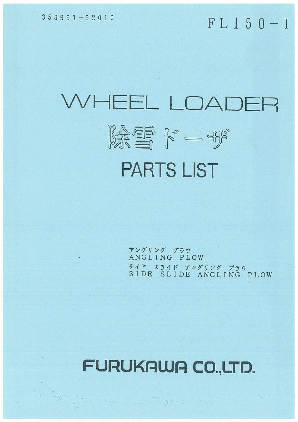 Hitachi FL150-1 ANGLING PLOW SIDE SLIDE ANGLING PLOW Loader Parts Catalog Manual