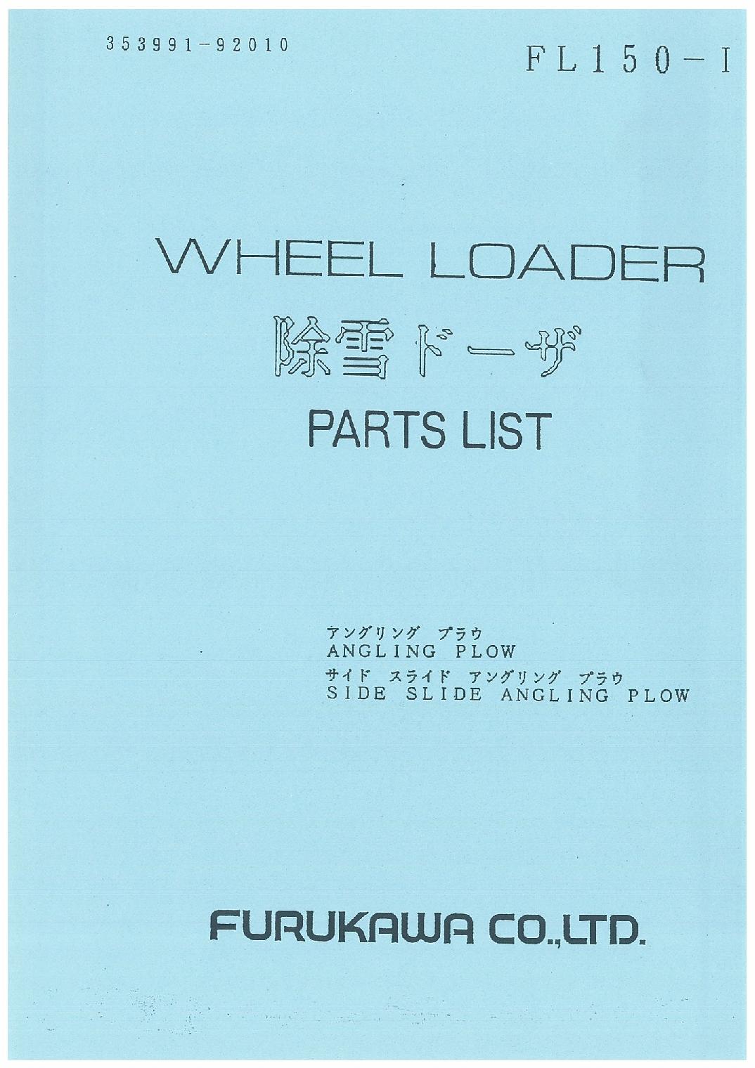 Hitachi FL150-1 ANGLING PLOW SIDE SLIDE ANGLING PLOW Loader Parts Catalog Manual