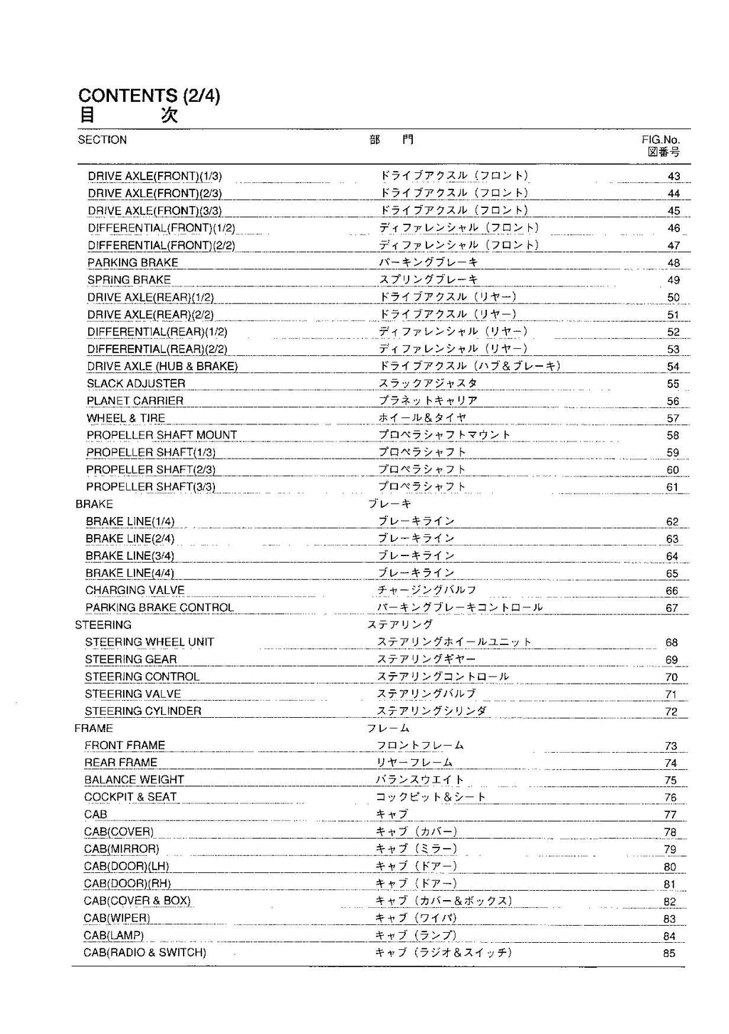 Hitachi LX300-7 Wheel Loader Parts Catalog Manual SN 00101