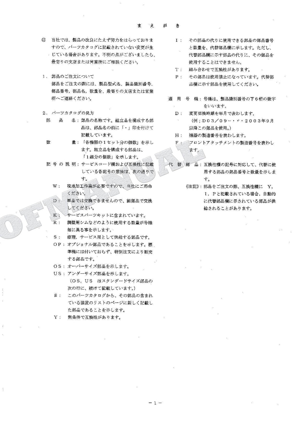 HITACHI ZAXIS ZX180LC-3 Innner Excavator Parts Catalog Manual