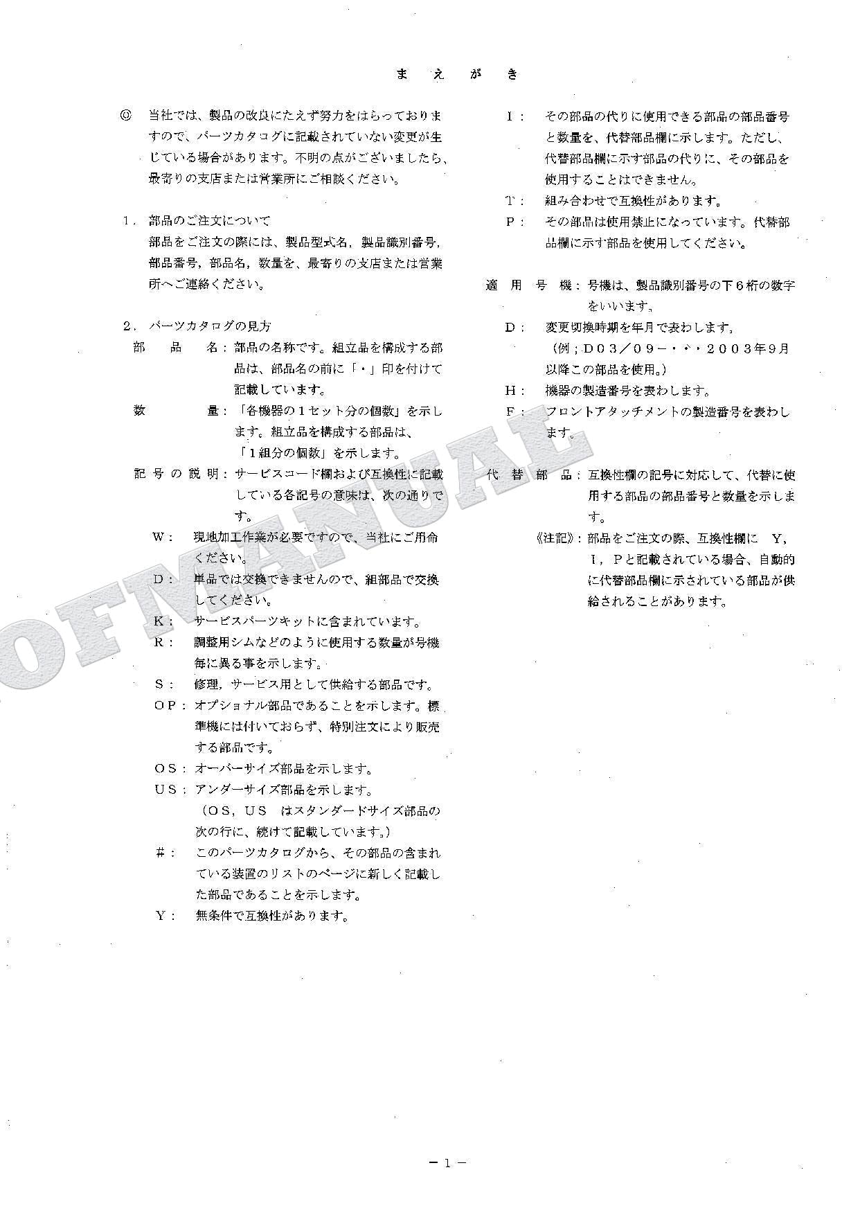 HITACHI ZAXIS ZX180LC-3 Innner Excavator Parts Catalog Manual