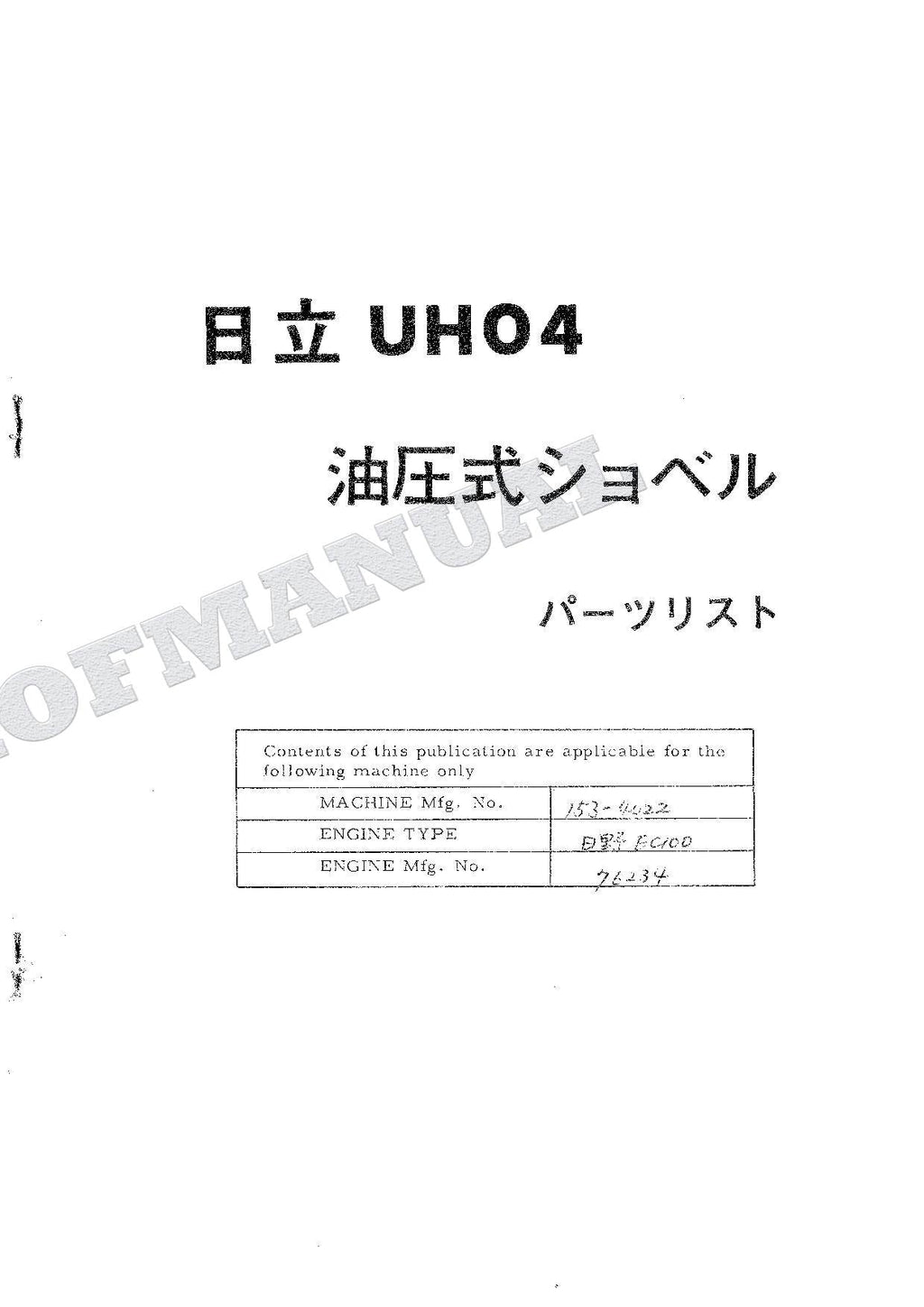 HITACHI UH04 Excavator Parts Catalog Manual