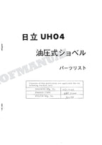 HITACHI UH04 Excavator Parts Catalog Manual