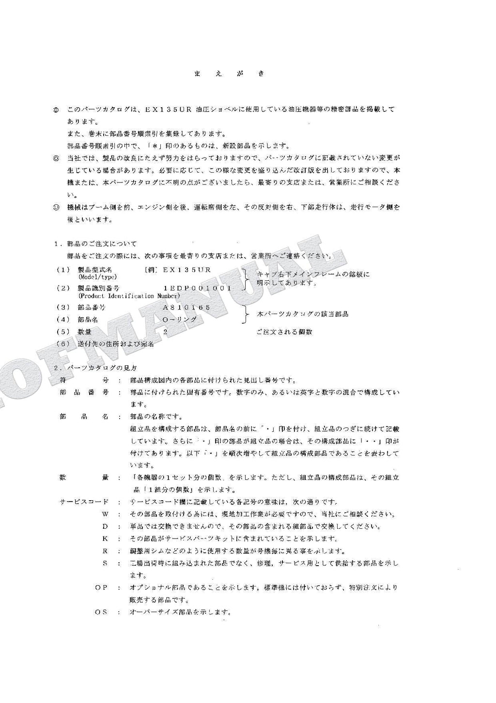 HITACHI EX135UR Equipment Component Excavator Parts Catalog Manual