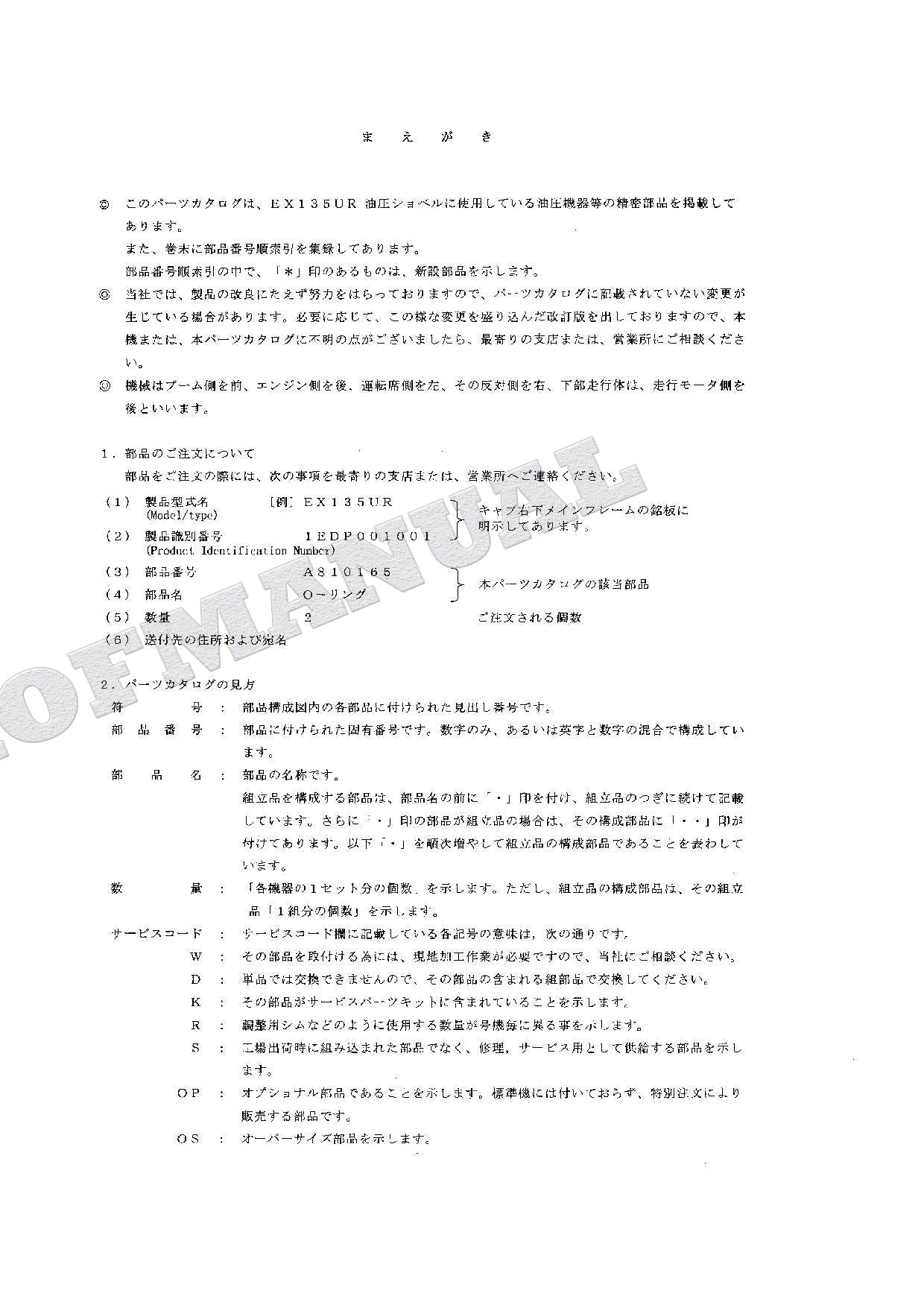 HITACHI EX135UR Equipment Component Excavator Parts Catalog Manual
