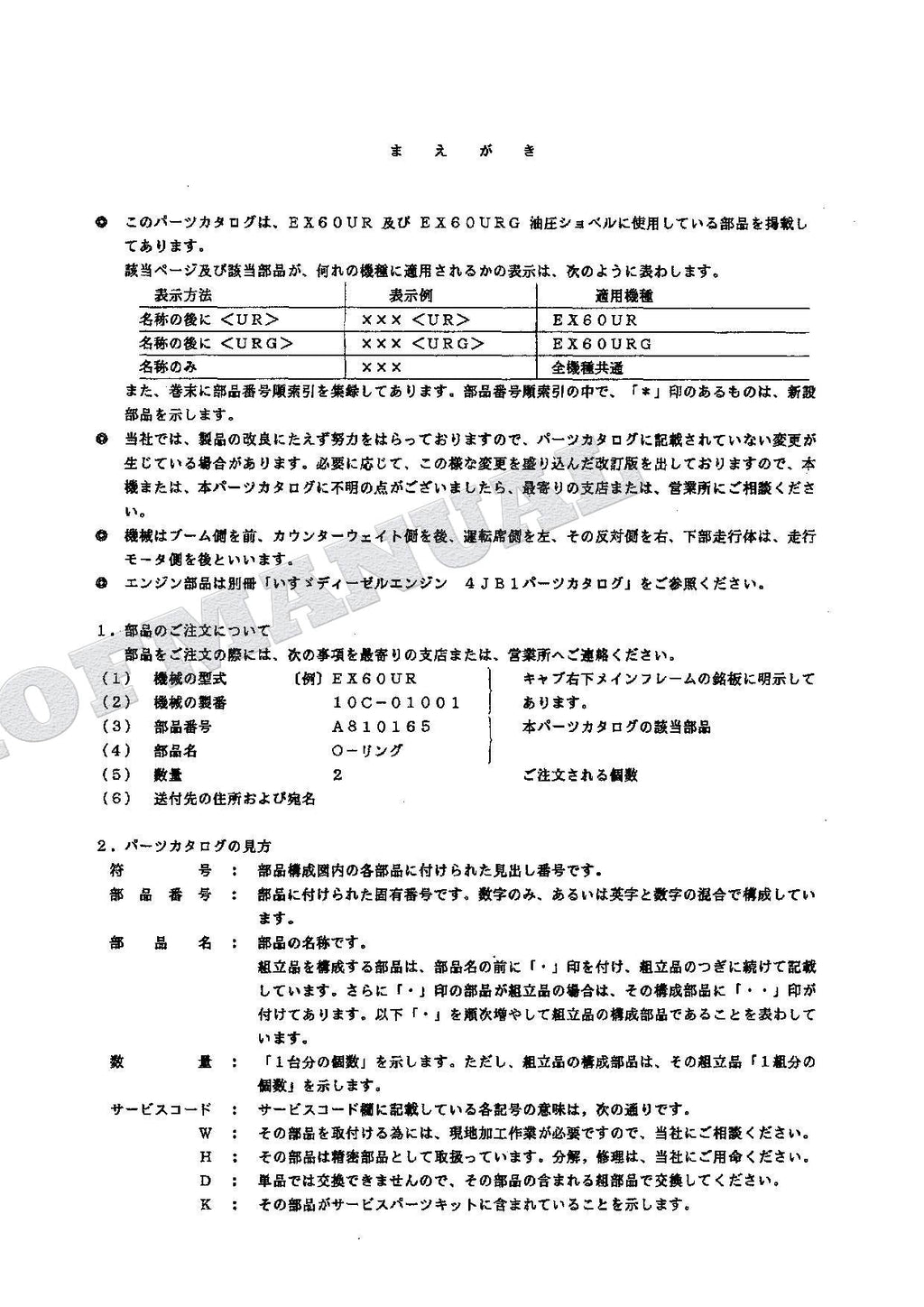 HITACHI EX60UR EX60URG Excavator Parts Catalog Manual