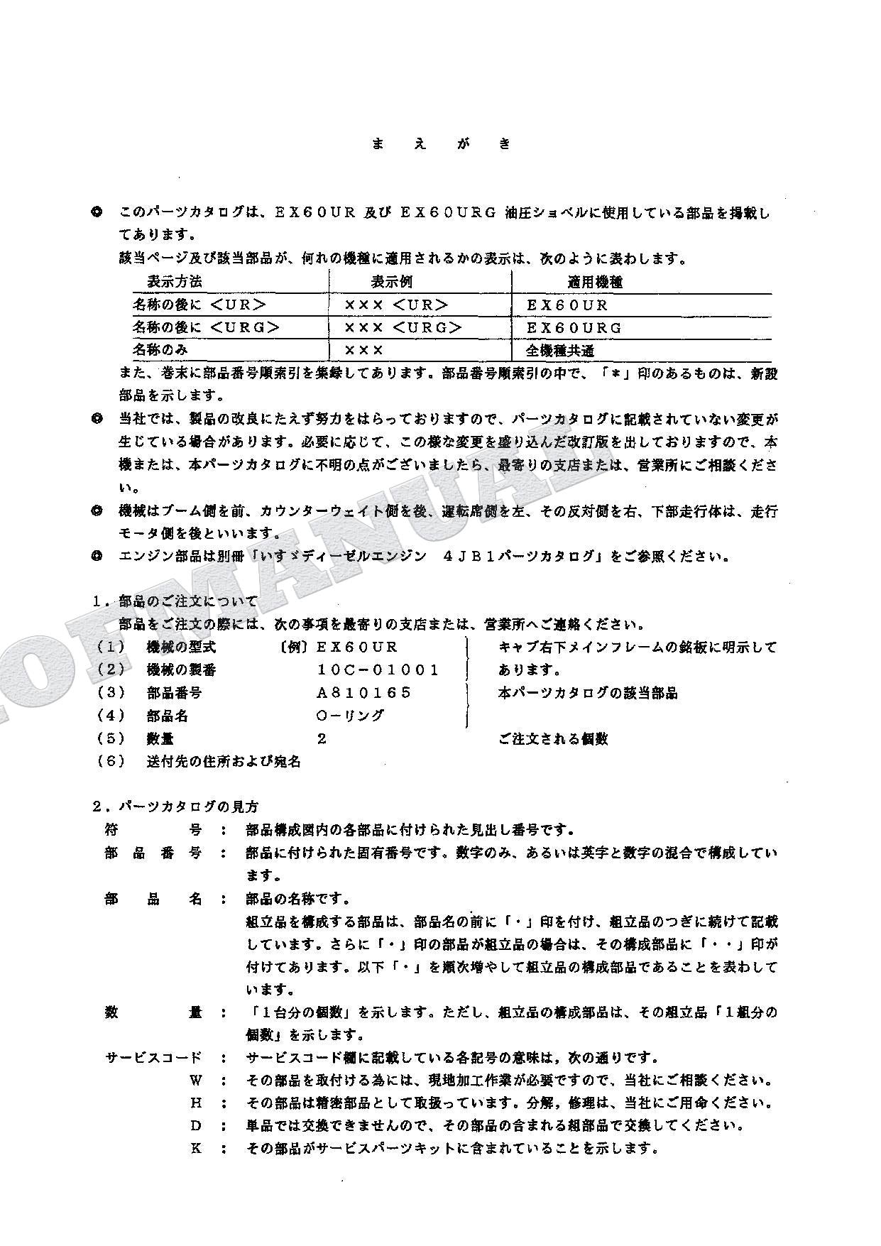 HITACHI EX60UR EX60URG Excavator Parts Catalog Manual