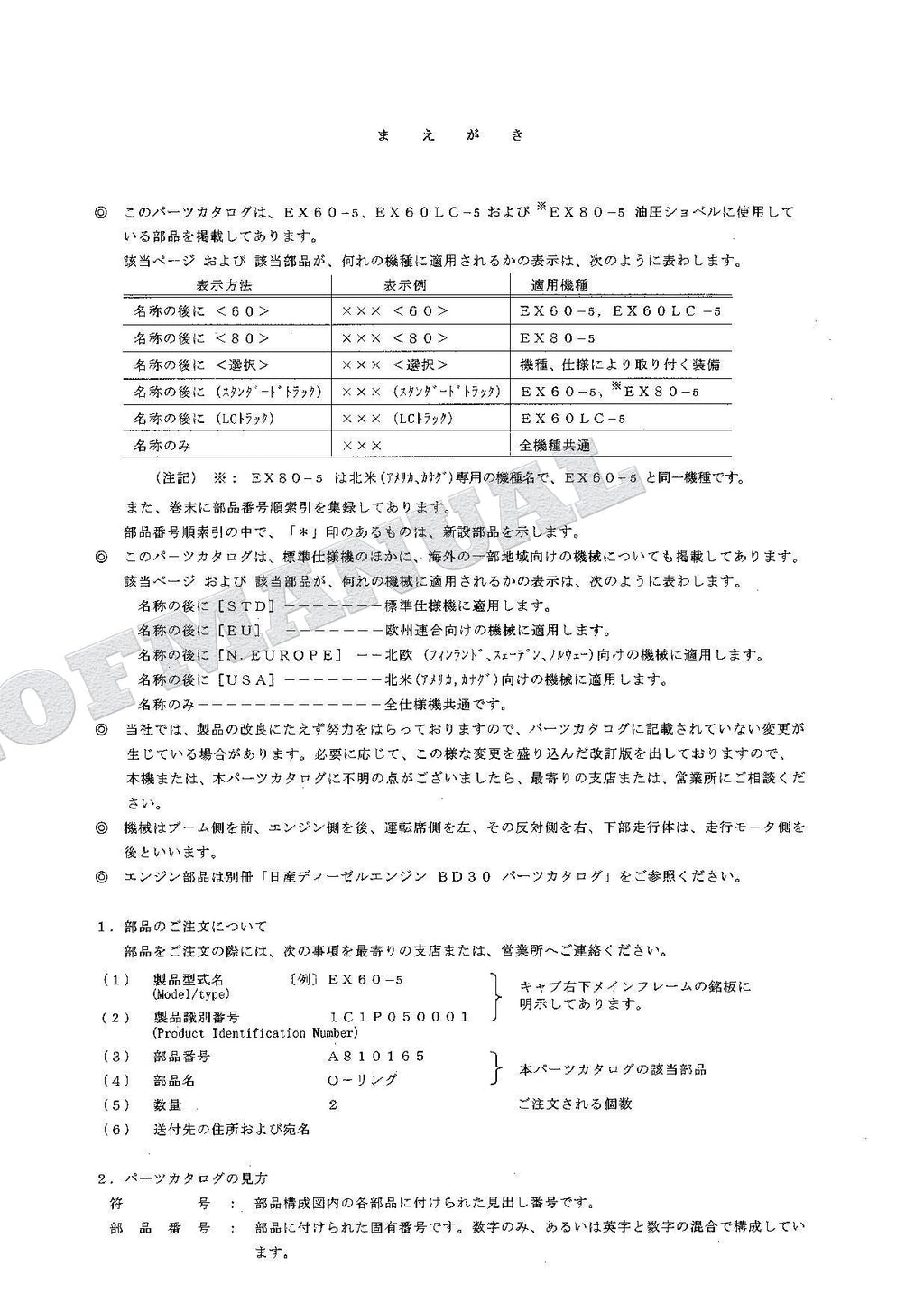 HITACHI EX60-5 EX60LC-5 EX80-5 Excavator Parts Catalog Manual