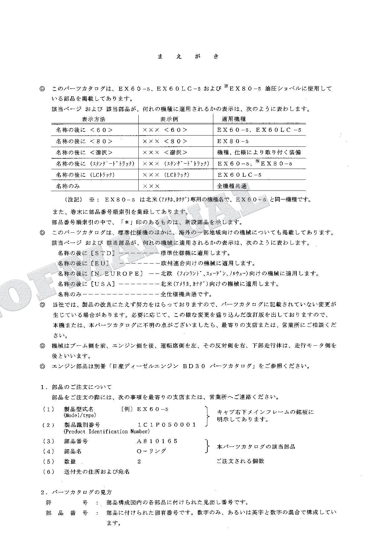 HITACHI EX60-5 EX60LC-5 EX80-5 Excavator Parts Catalog Manual