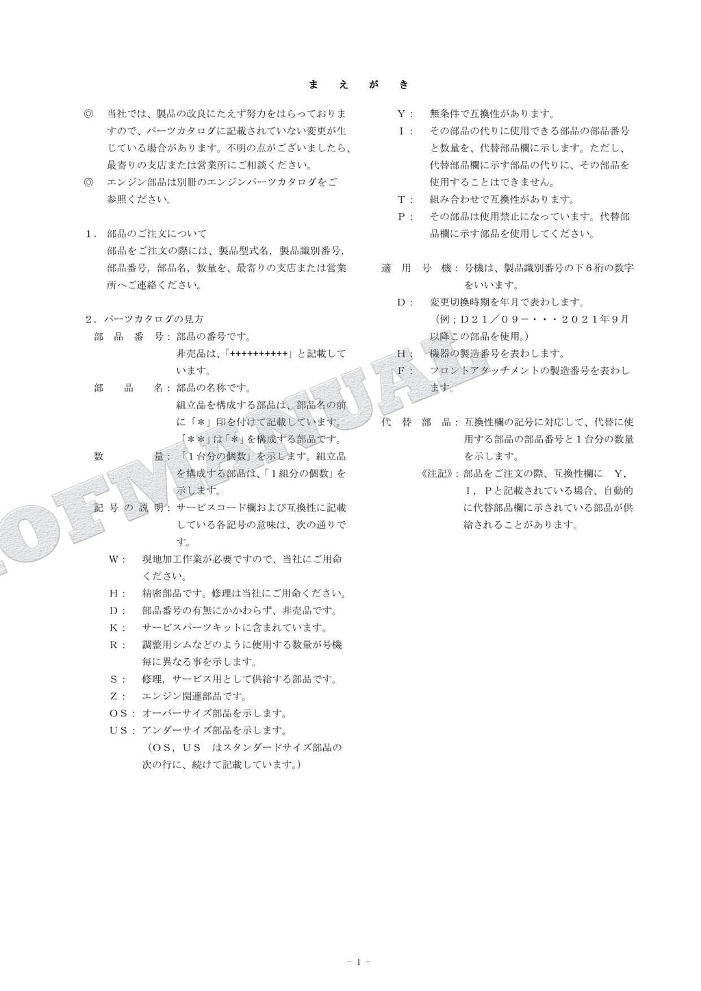 HITACHI ZAXIS ZX130-7 130LCN-7 Oceania Spec Excavator Parts Catalog Manual