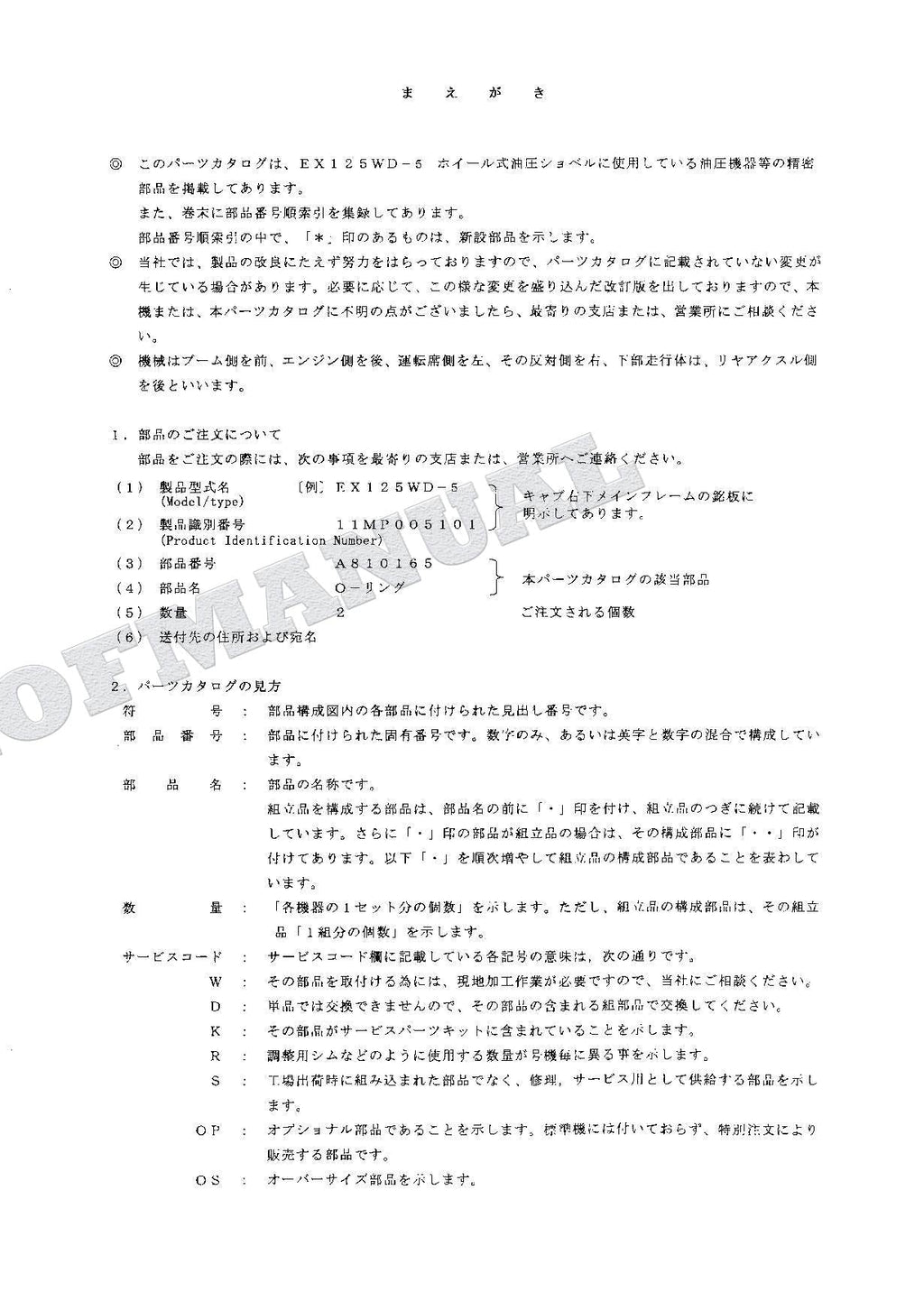 HITACHI EX125WD-5 Equipment Component Excavator Parts Catalog Manual