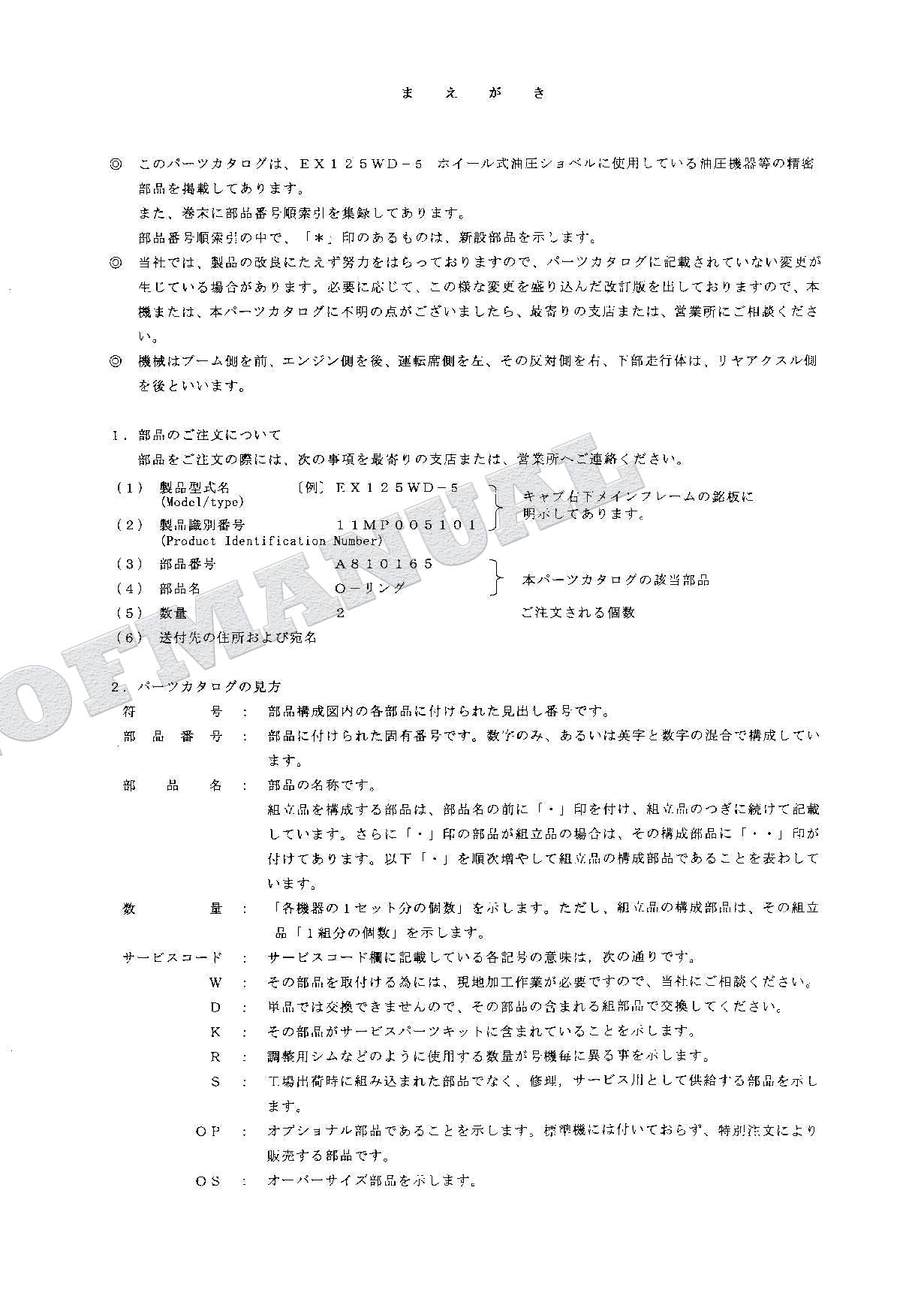 HITACHI EX125WD-5 Equipment Component Excavator Parts Catalog Manual