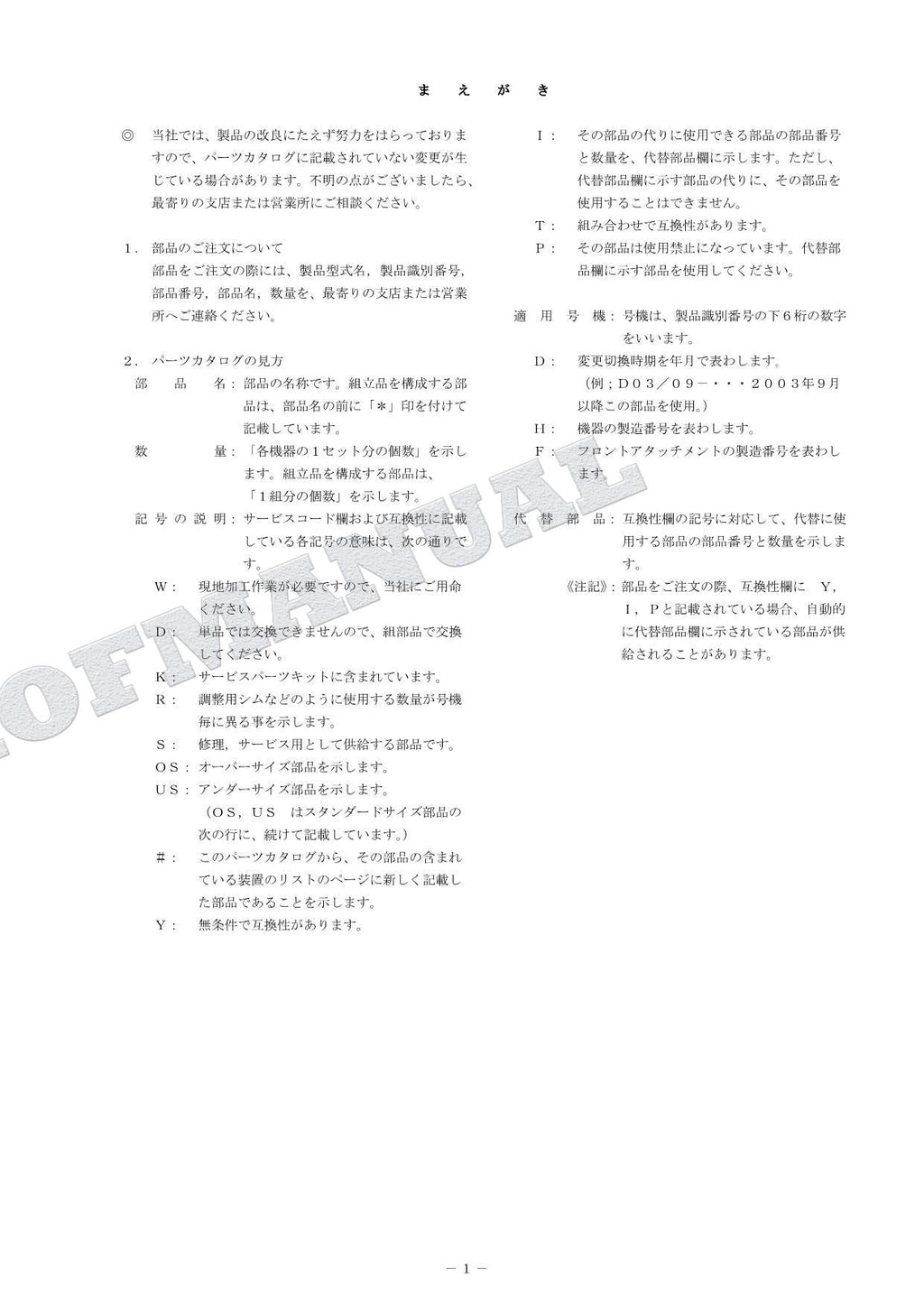 HITACHI ZAXIS ZX160LC-6 Equipment Component Excavator Parts Catalog Manual
