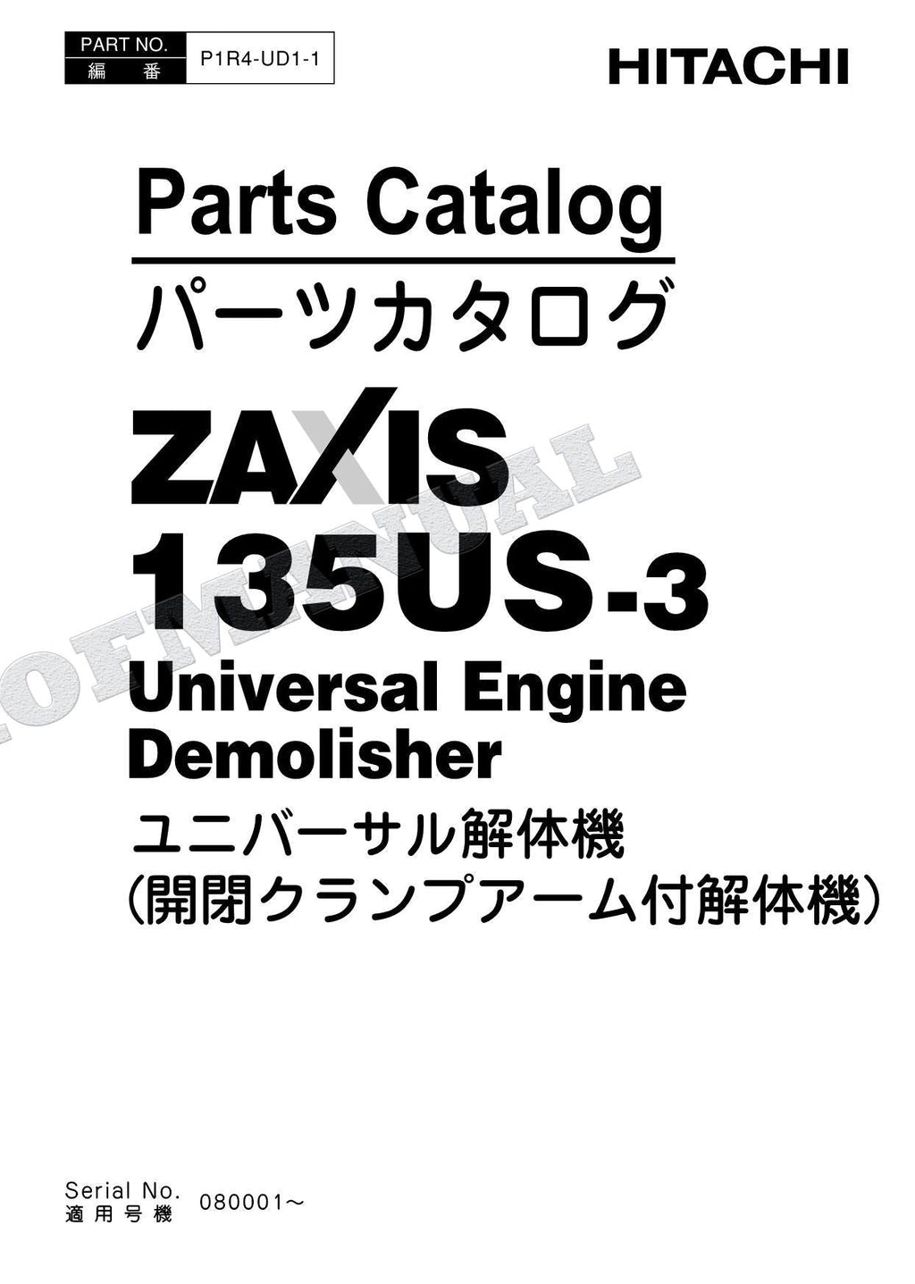 Manual del catálogo de piezas del motor de la demoledora universal HITACHI ZAXIS ZX135US-3