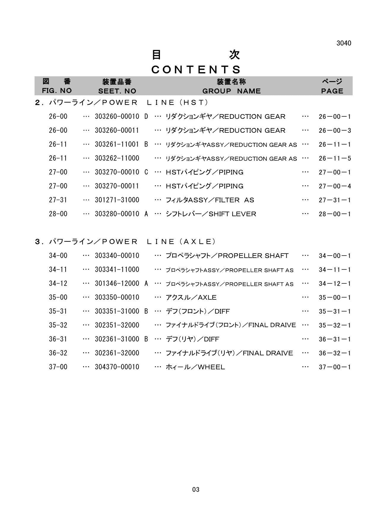 Hitachi LX40-7 Wheel Loader Parts Catalog Manual SN 001001-up