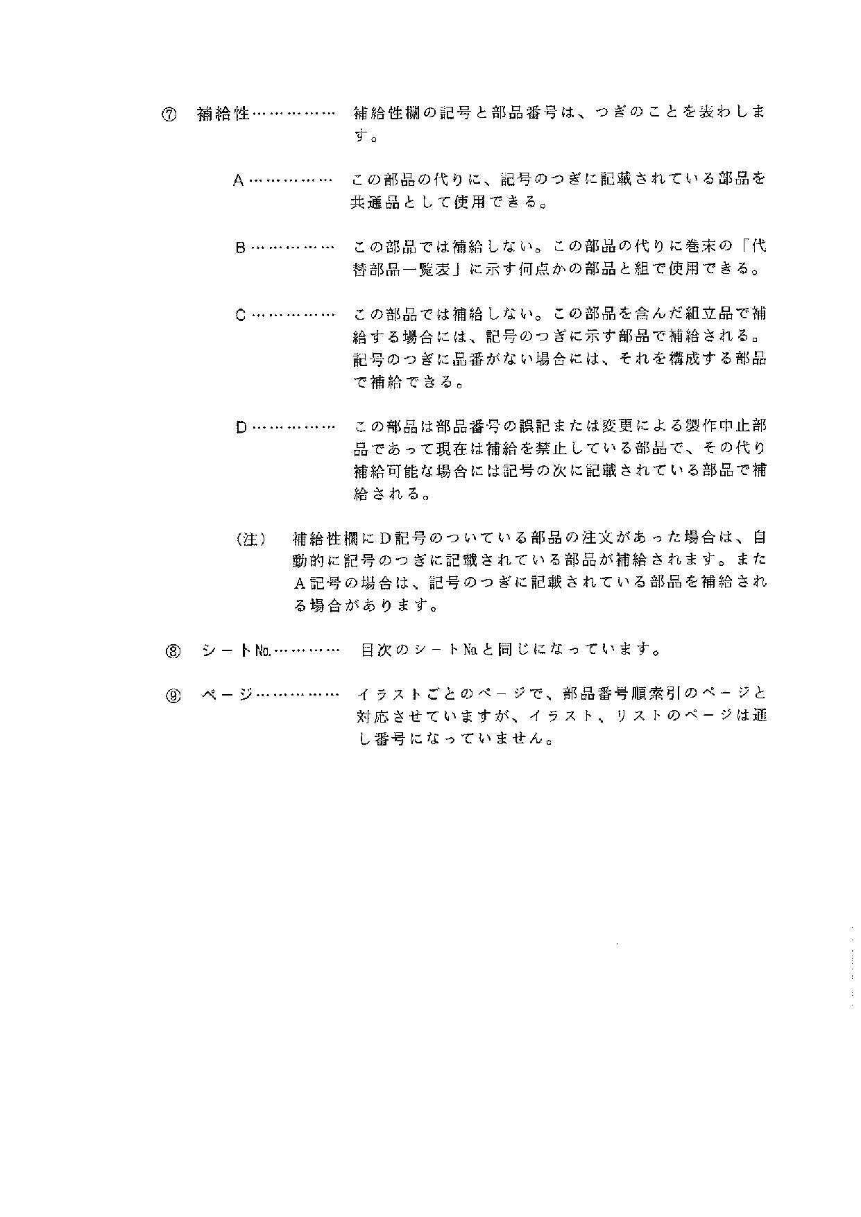 Furukawa FL310-1 Wheel Loader Parts Catalog Manual SN all
