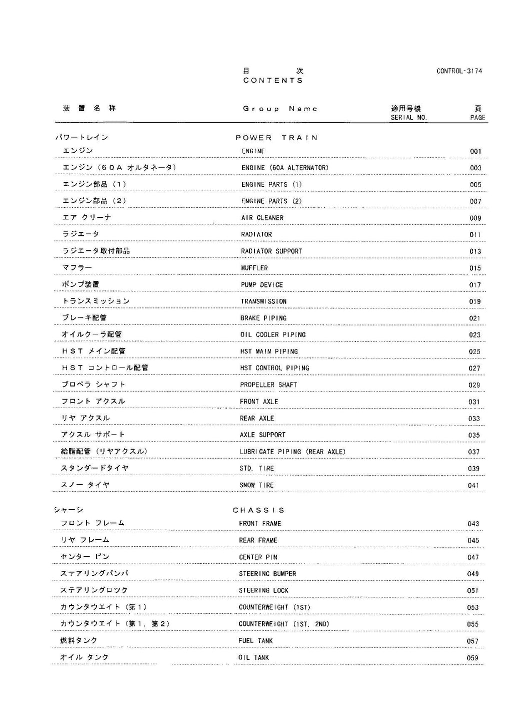 Hitachi LX80-5 Wheel Loader Parts Catalog Manual SN 005101-up