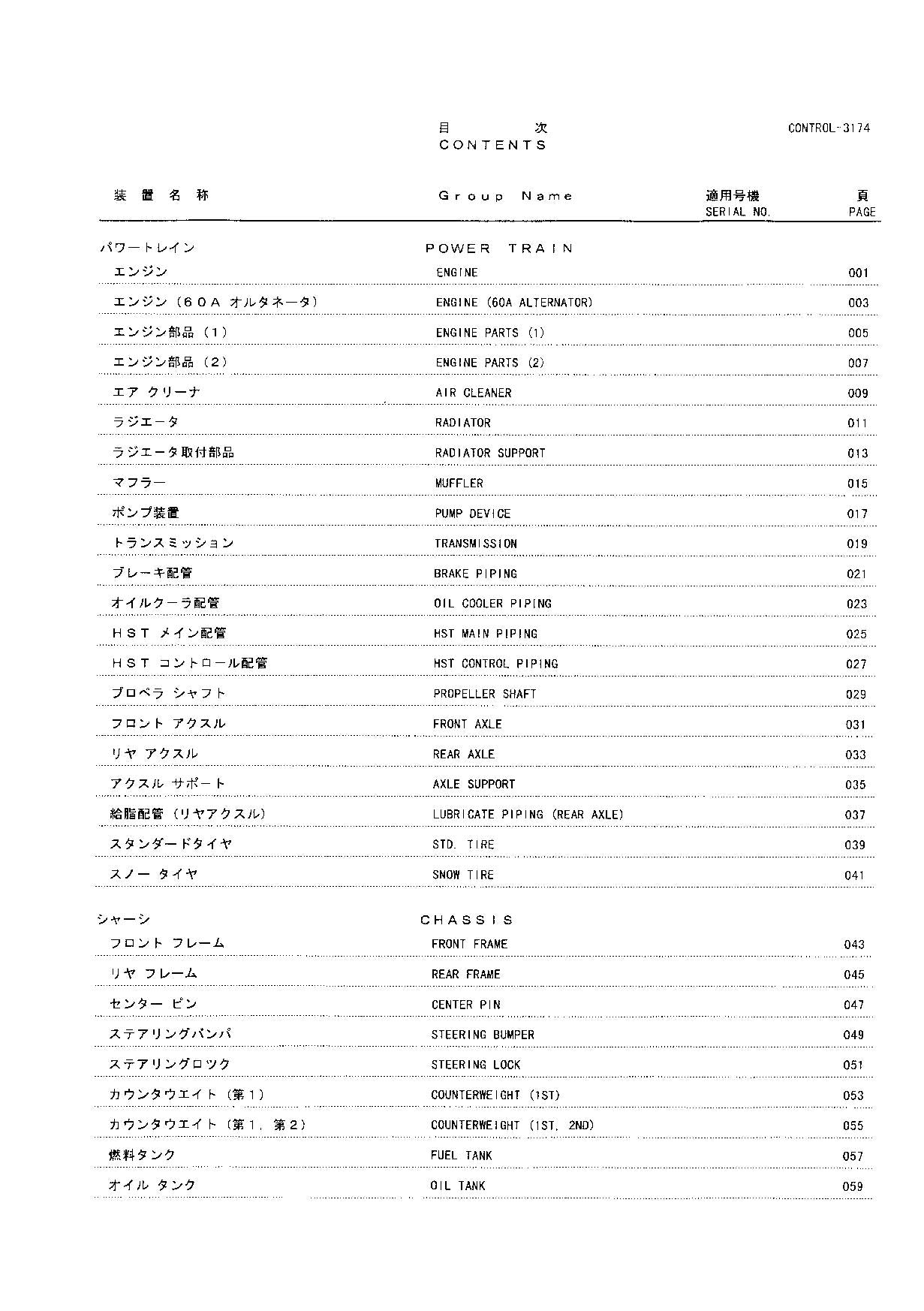 Hitachi LX80-5 Wheel Loader Parts Catalog Manual SN 005101-up