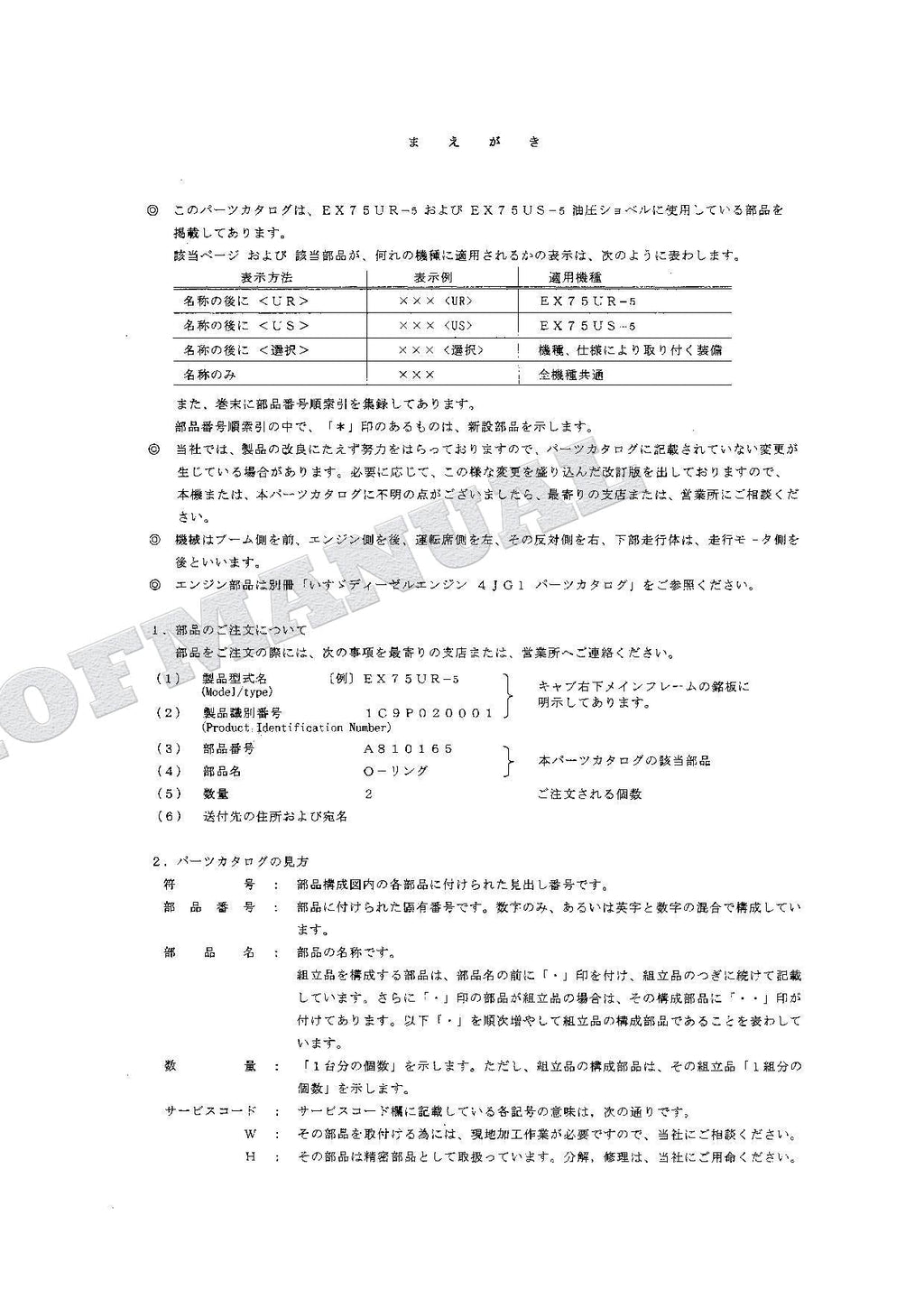 HITACHI EX75UR-5 EX75US-5 Excavator Parts Catalog Manual