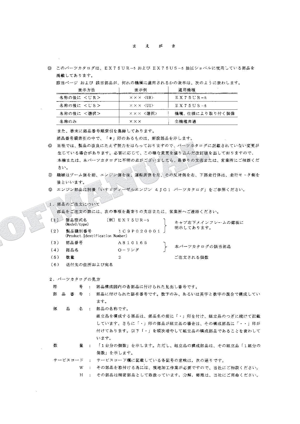 HITACHI EX75UR-5 EX75US-5 Excavator Parts Catalog Manual