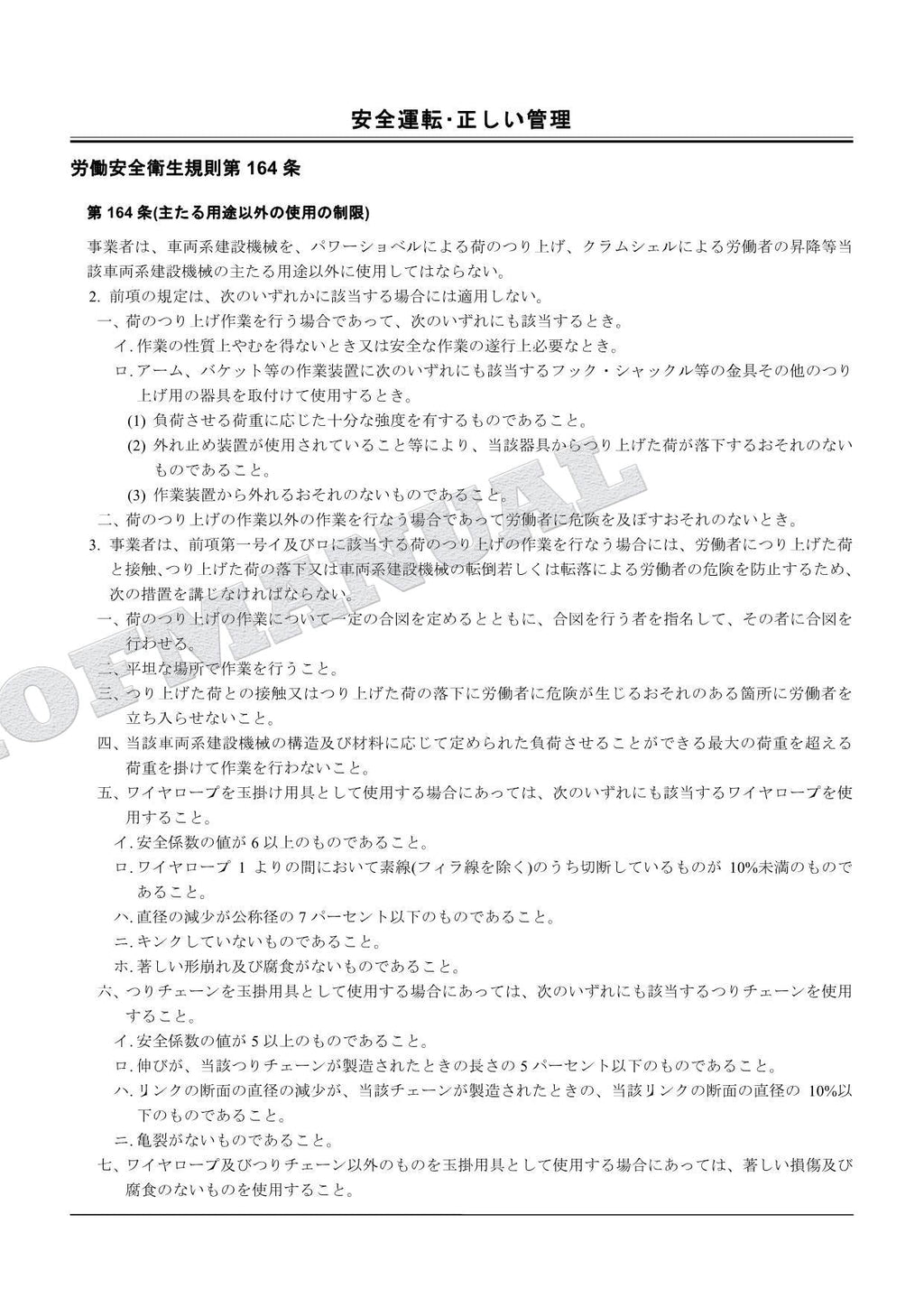 HITACHI ZAXIS ZX75US-3 Concrete Vibrator Excavator Parts Catalog Manual