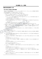 HITACHI ZAXIS ZX75US-3 Concrete Vibrator Excavator Parts Catalog Manual