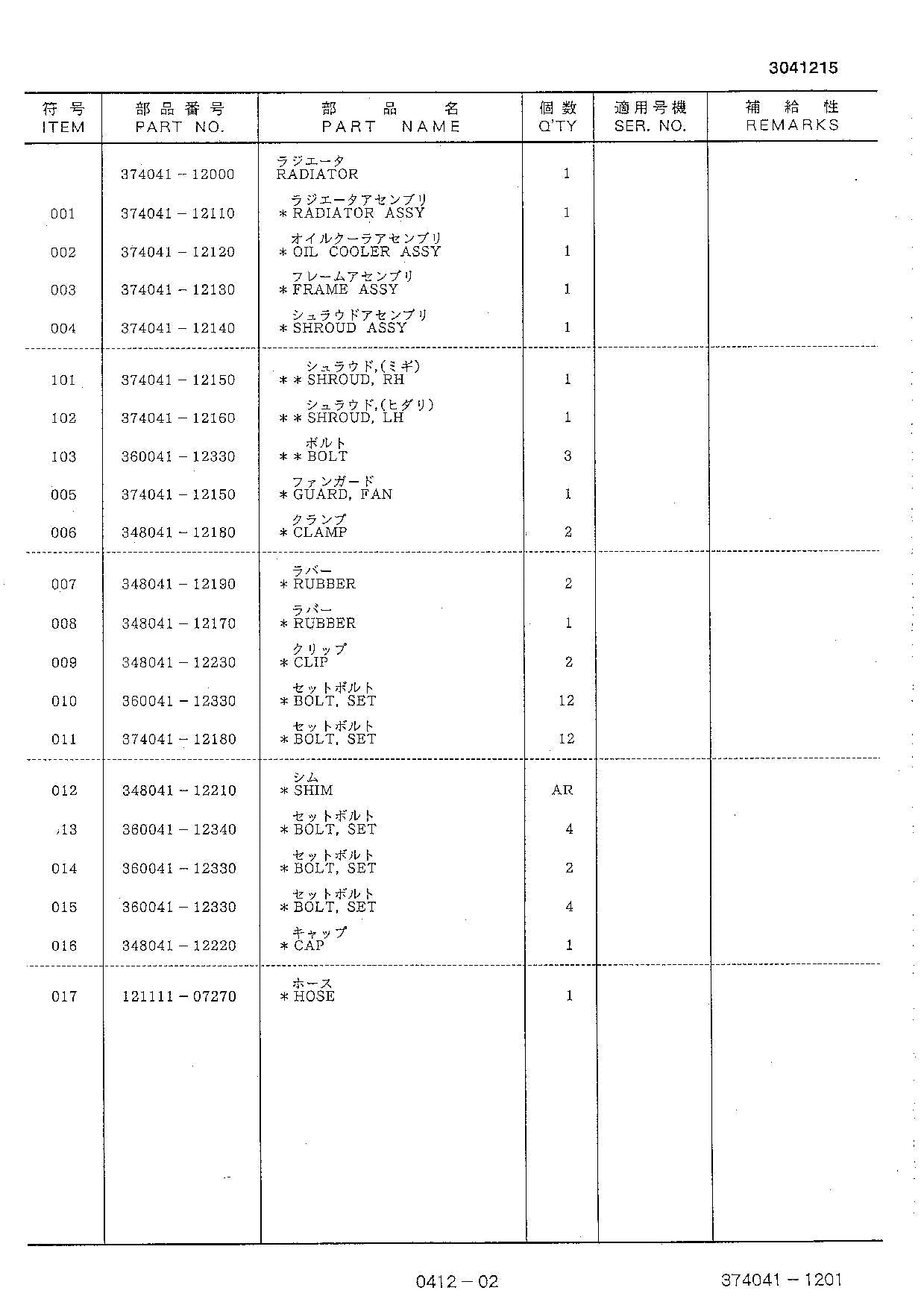 Hitachi FL335 Wheel Loader Equipment Component Parts Catalog Manual
