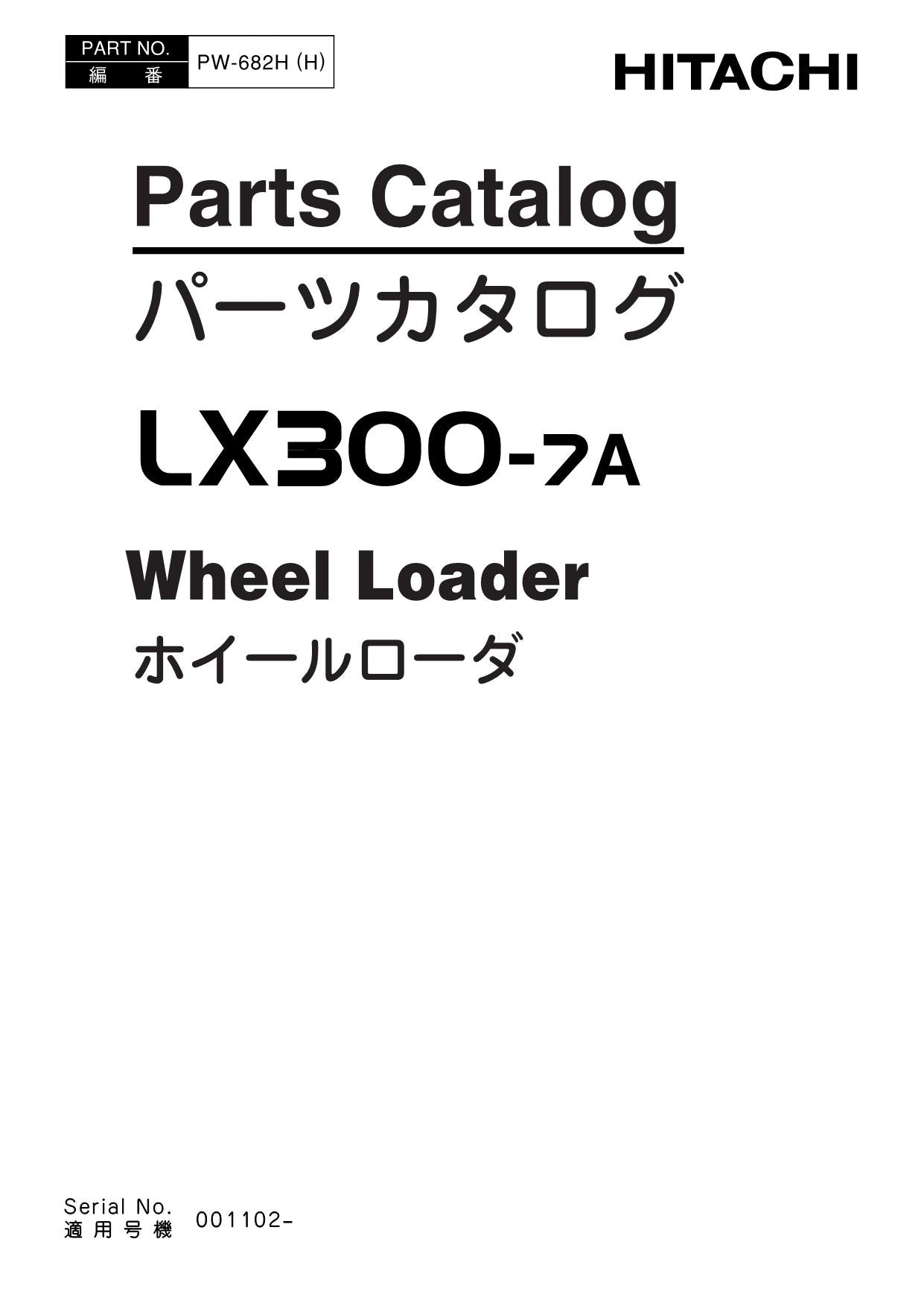Hitachi LX300-7A Wheel Loader Parts Catalog Manual SN 001102-up