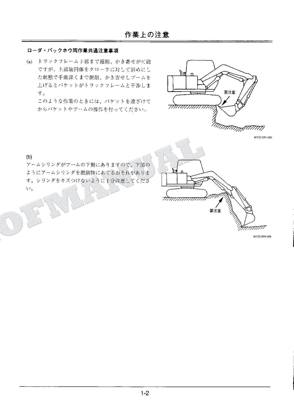 HITACHI ZAXIS ZX70 ZX75US-A Excavator Parts Catalog Manual