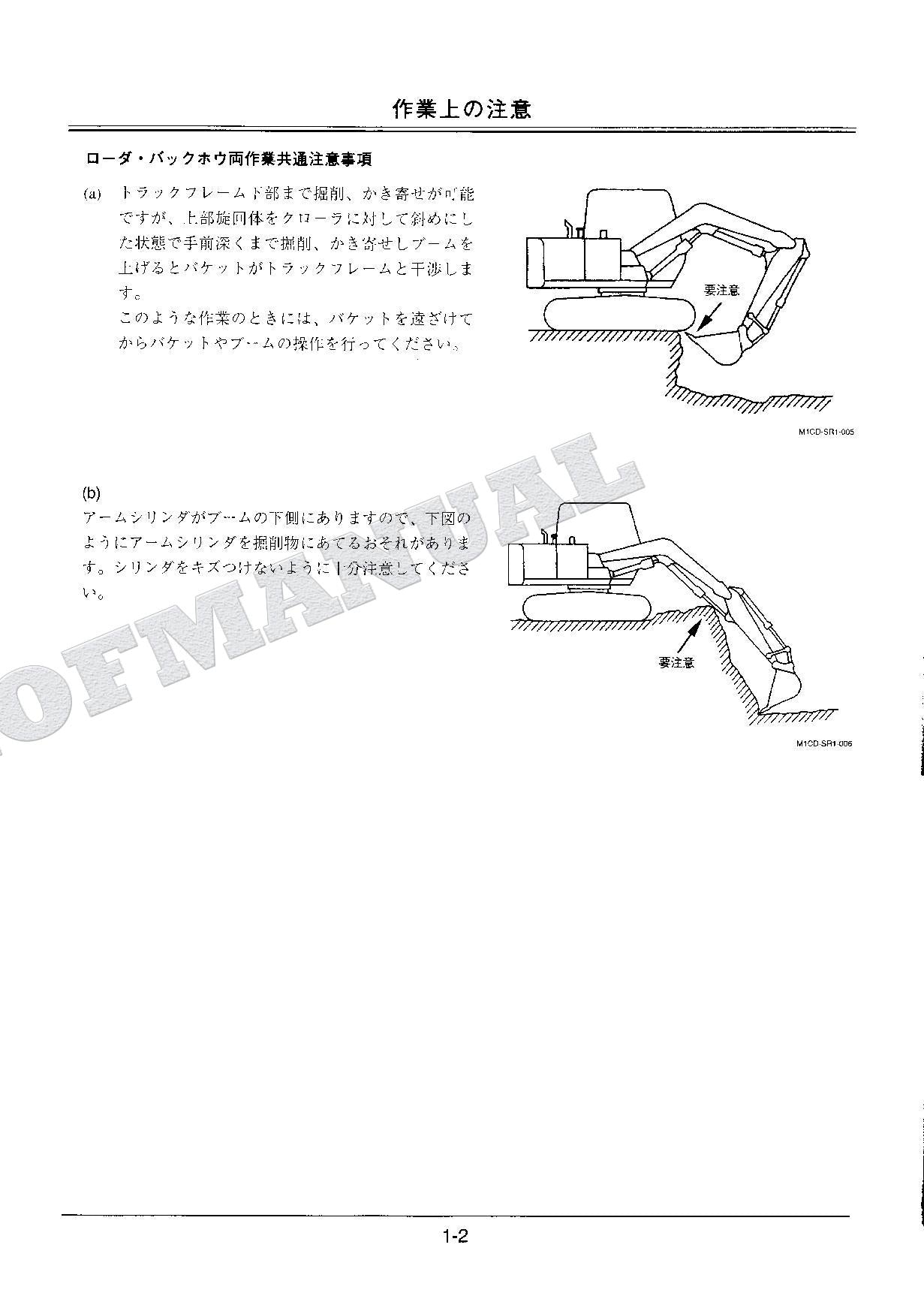 HITACHI ZAXIS ZX70 ZX75US-A Excavator Parts Catalog Manual