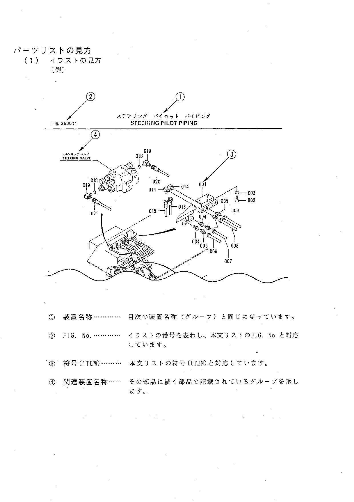 Hitachi FL345 Wheel Loader Parts Catalog Manual SN all
