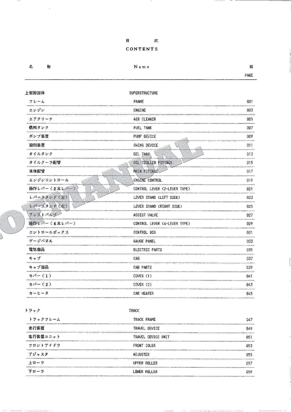 HITACHI UH053 Excavator Parts Catalog Manual EP153-1-1