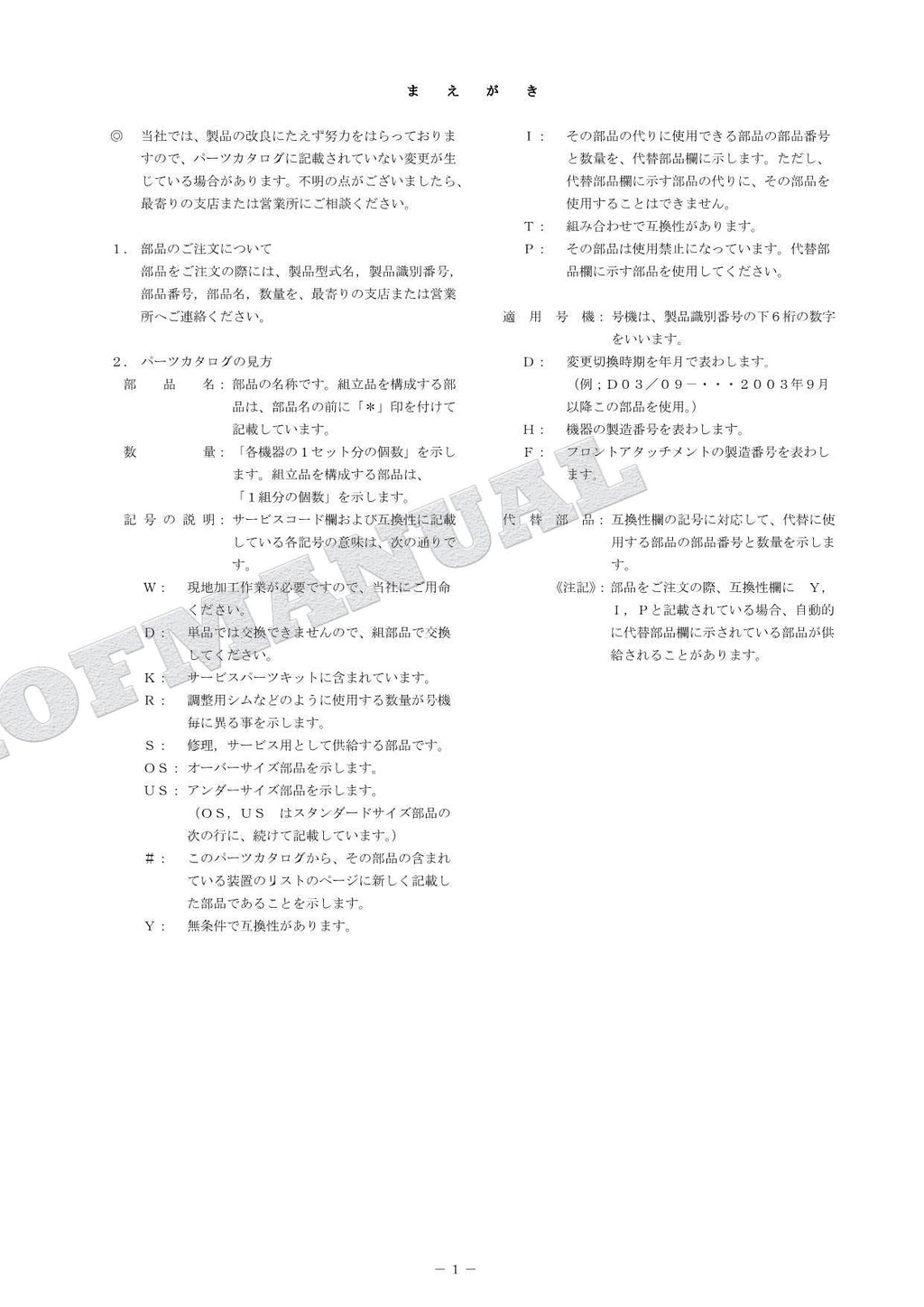 HITACHI ZAXIS ZX75US-5N Equipment Component Excavator Parts Catalog Manual