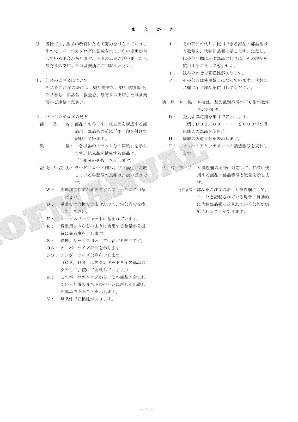HITACHI ZAXIS ZX85USB-5N Equipment Component Excavator Parts Catalog Manual