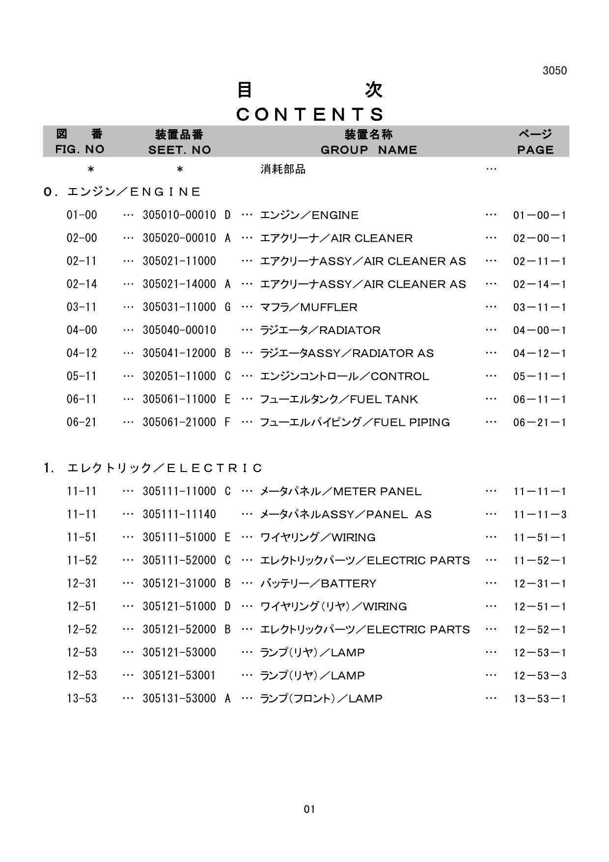 Hitachi LX50-7 Wheel Loader Parts Catalog Manual SN 001001-up