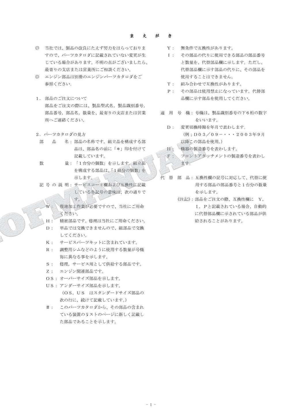 HITACHI ZAXIS ZX110-3 ZX110M-3 Excavator Parts Catalog Manual