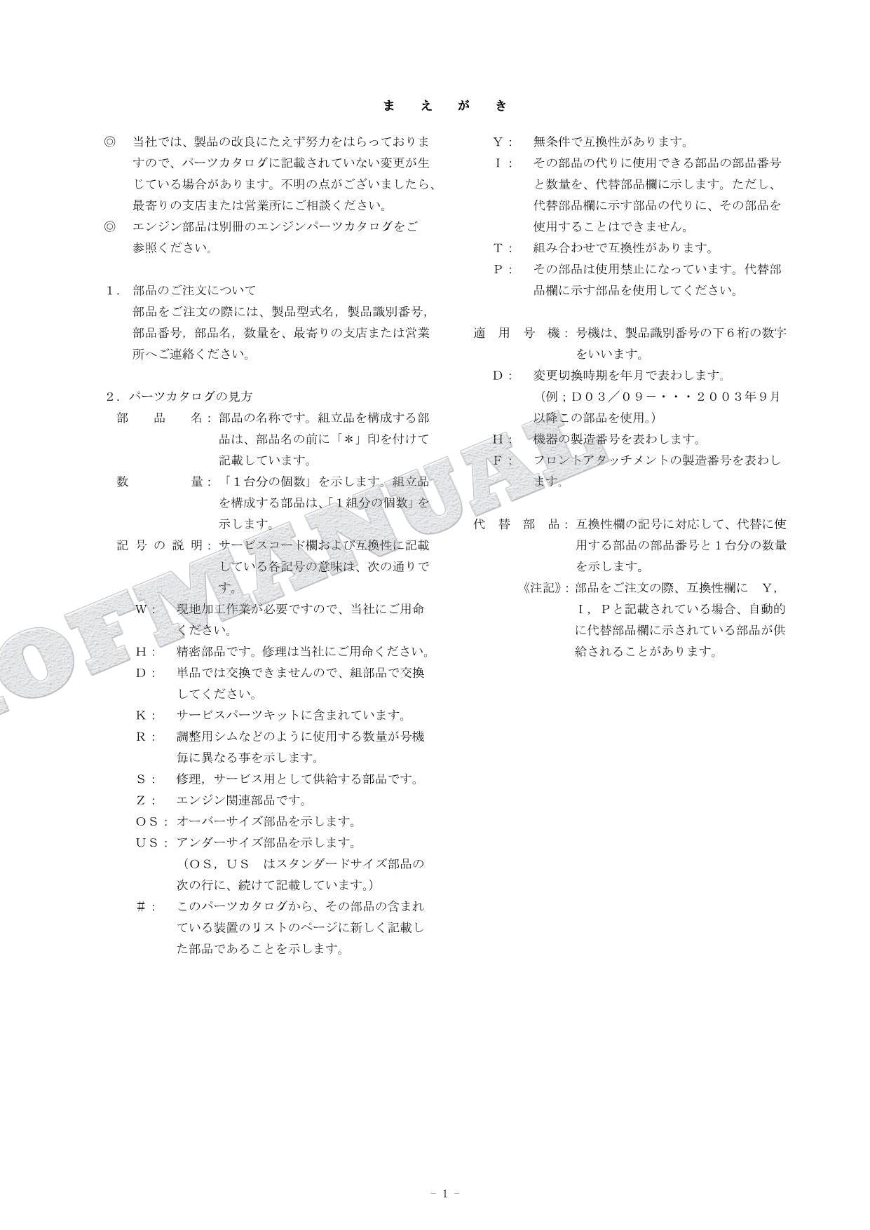 HITACHI ZAXIS ZX170W-3 Excavator Parts Catalog Manual