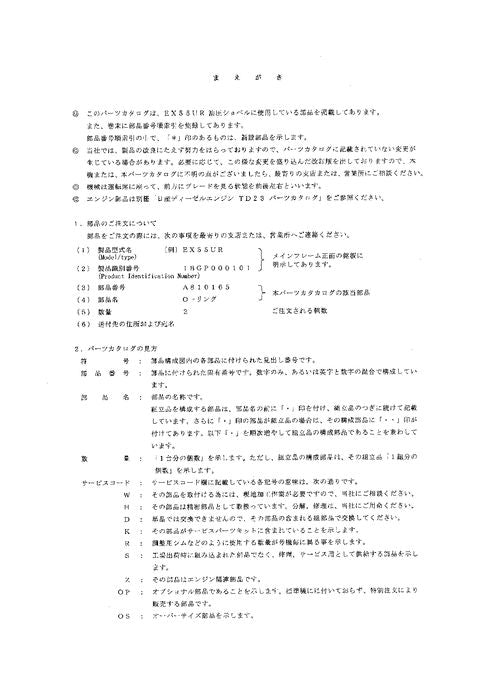 Manual del catálogo de piezas de la excavadora Hitachi EX55UR