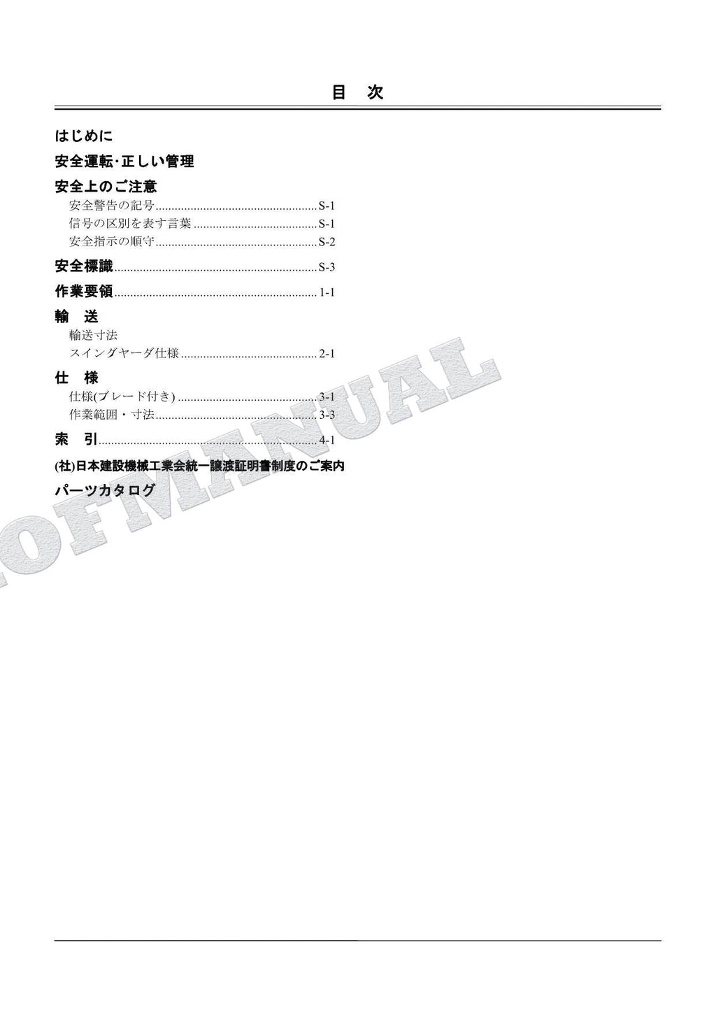 HITACHI ZAXIS ZX75US-3135US-3 Excavator Parts Catalog Manual