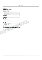 HITACHI ZAXIS ZX75US-3135US-3 Excavator Parts Catalog Manual