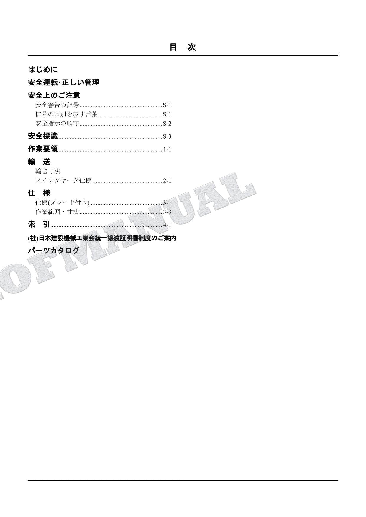 HITACHI ZAXIS ZX75US-3135US-3 Excavator Parts Catalog Manual