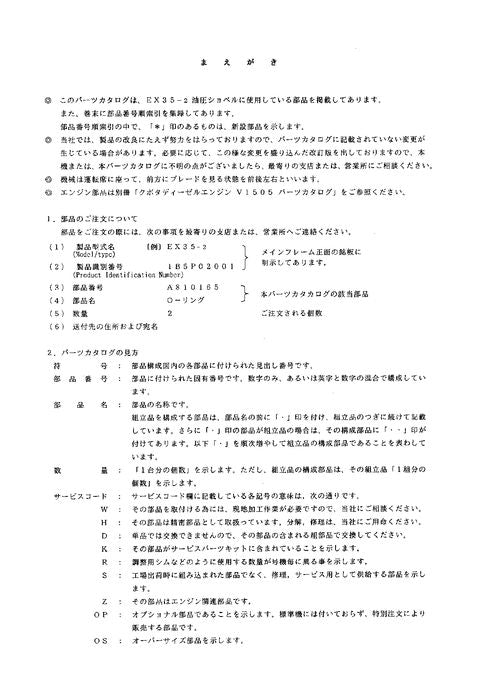 Manual del catálogo de piezas de la excavadora Hitachi EX35-2