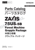 Manual del catálogo de piezas de la excavadora con paquete de pinza para máquina forestal HITACHI ZX75US-5B