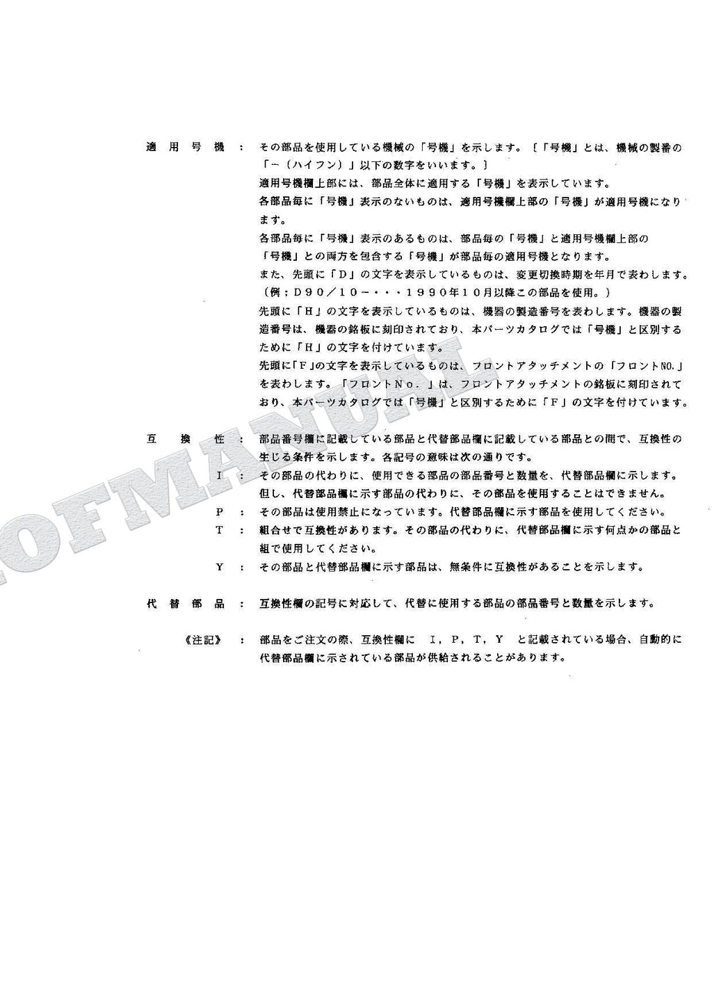 HITACHI EX100-2 Equipment Component Excavator Parts Catalog Manual