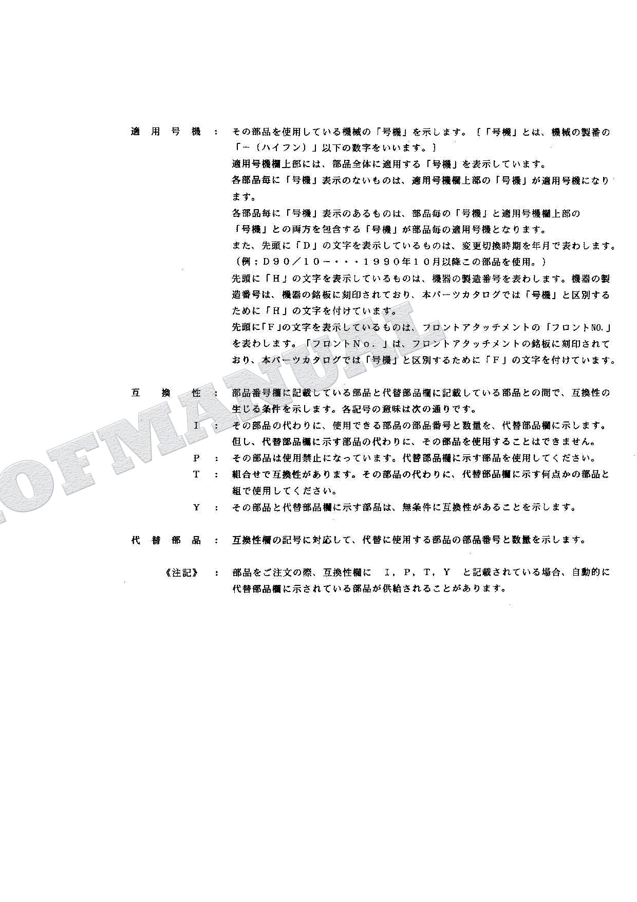 HITACHI EX100-2 Equipment Component Excavator Parts Catalog Manual