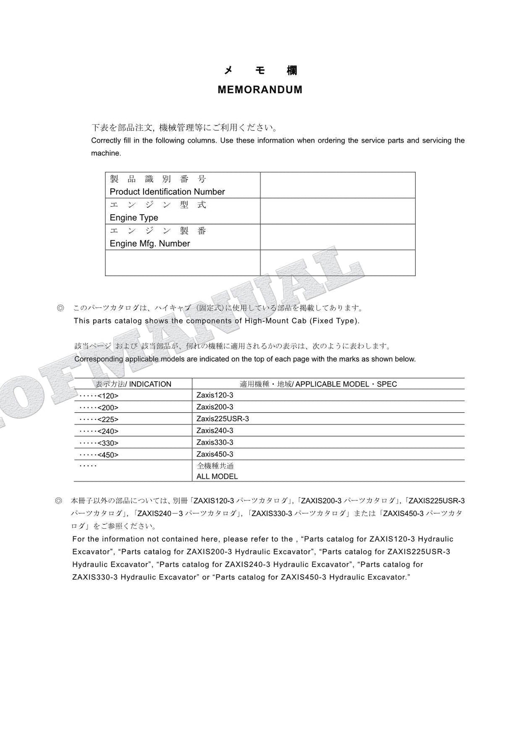 Manual del catálogo de piezas de la excavadora de cabina alta fija HITACHI ZX225USR-3 ZX240-3