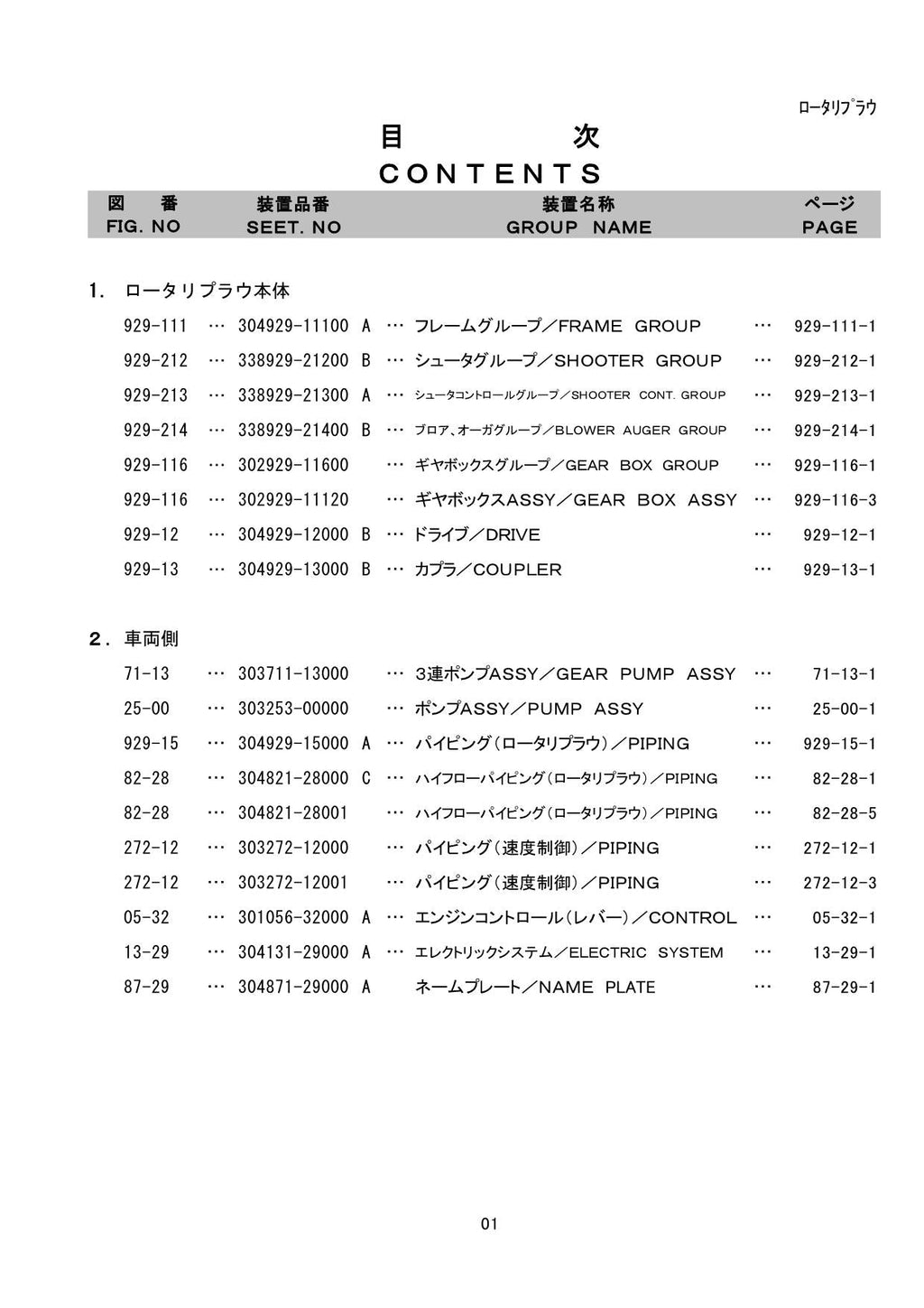 Hitachi LX30-7 Snow Removal Att Wheel Loader Parts Catalog Manual SN 001001-up