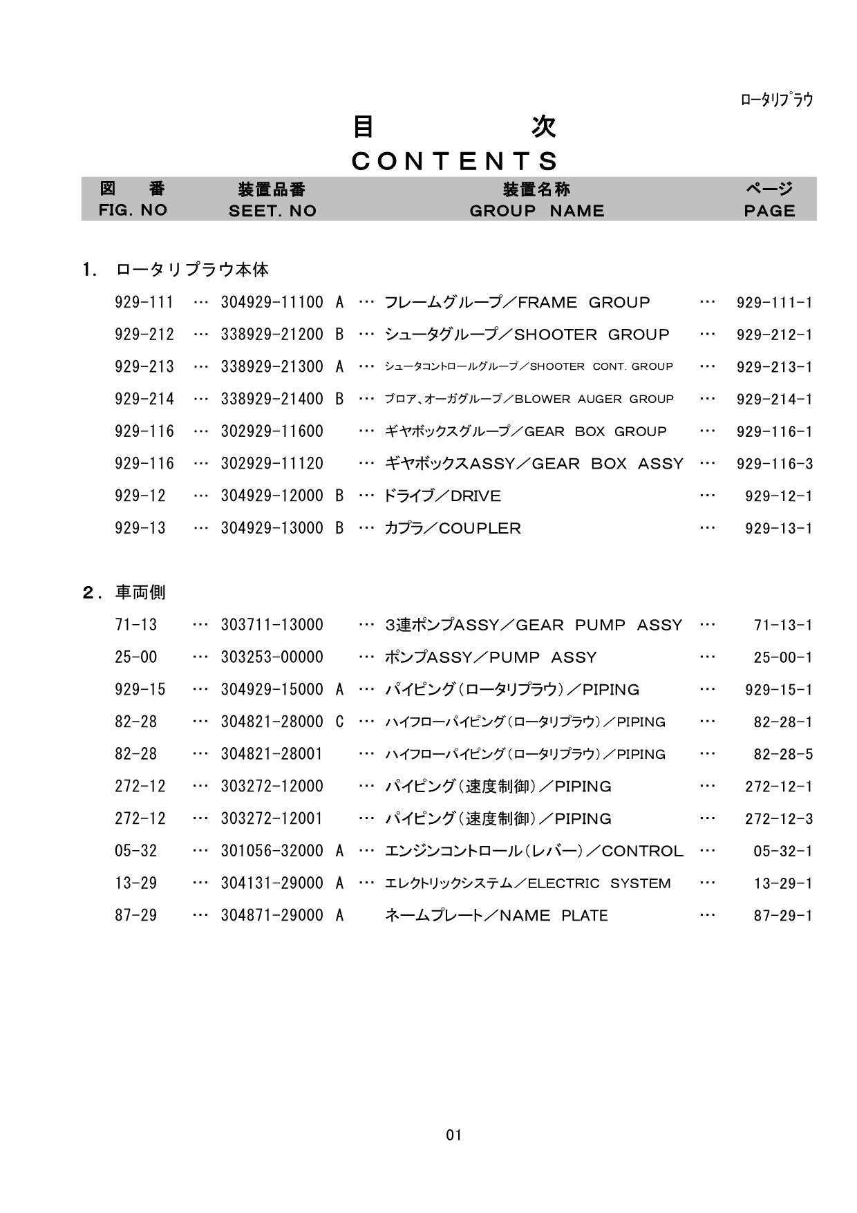 Hitachi LX30-7 Snow Removal Att Wheel Loader Parts Catalog Manual SN 001001-up