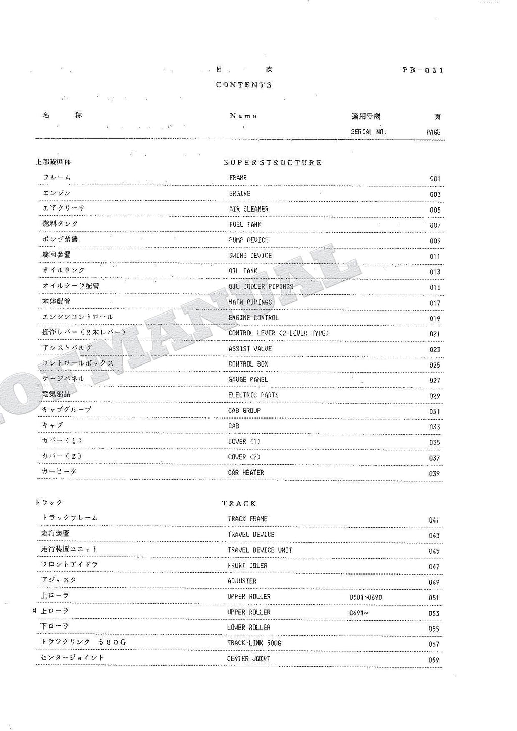 HITACHI UH035-7 Excavator Parts Catalog Manual P119-1-2